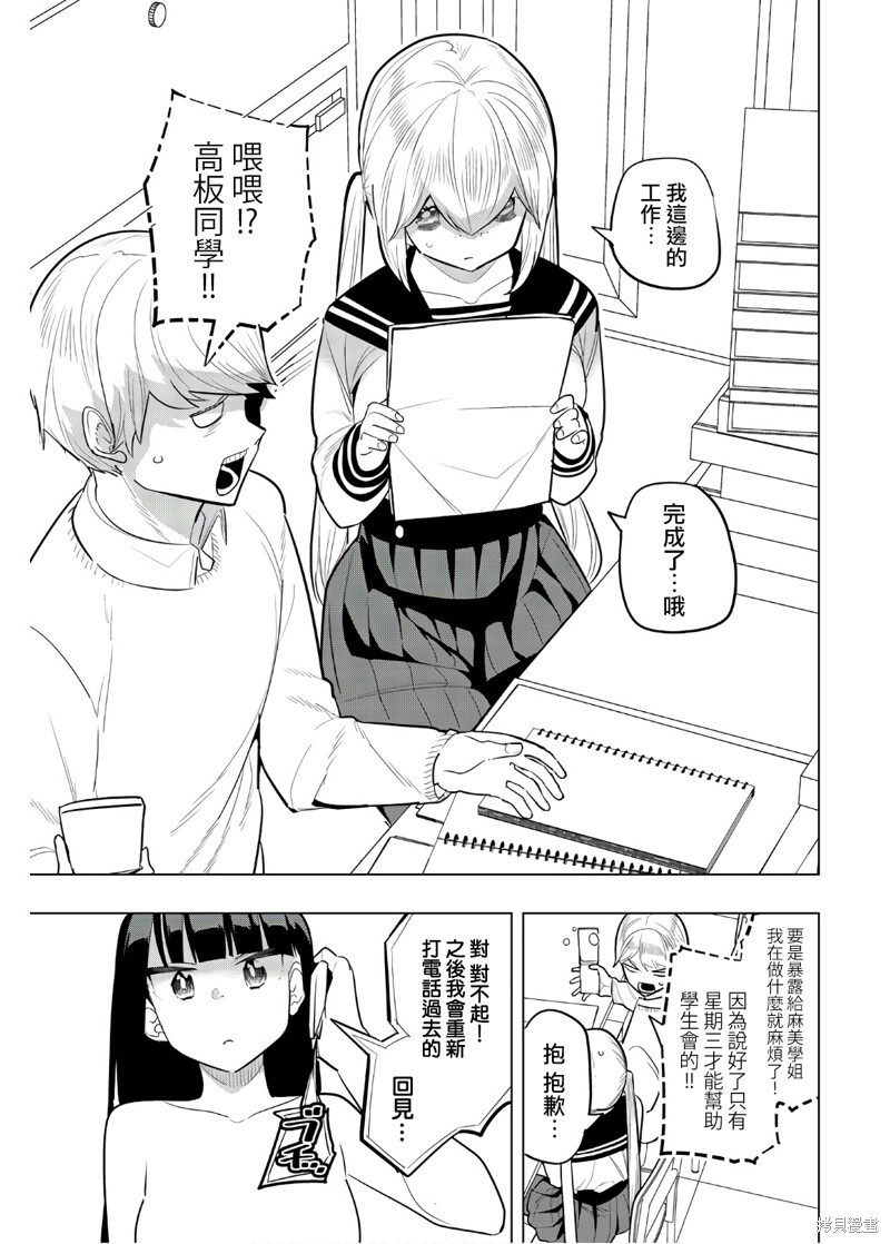 第101话 第9页