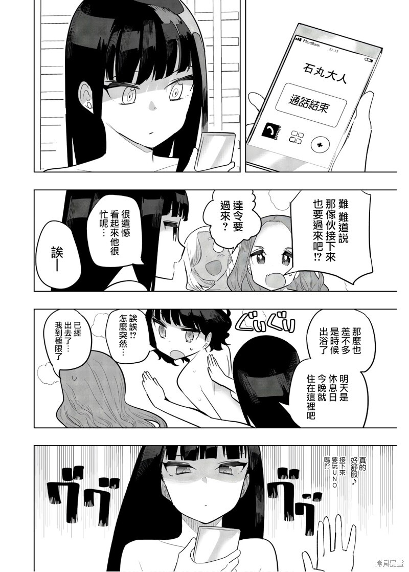第101话 第10页