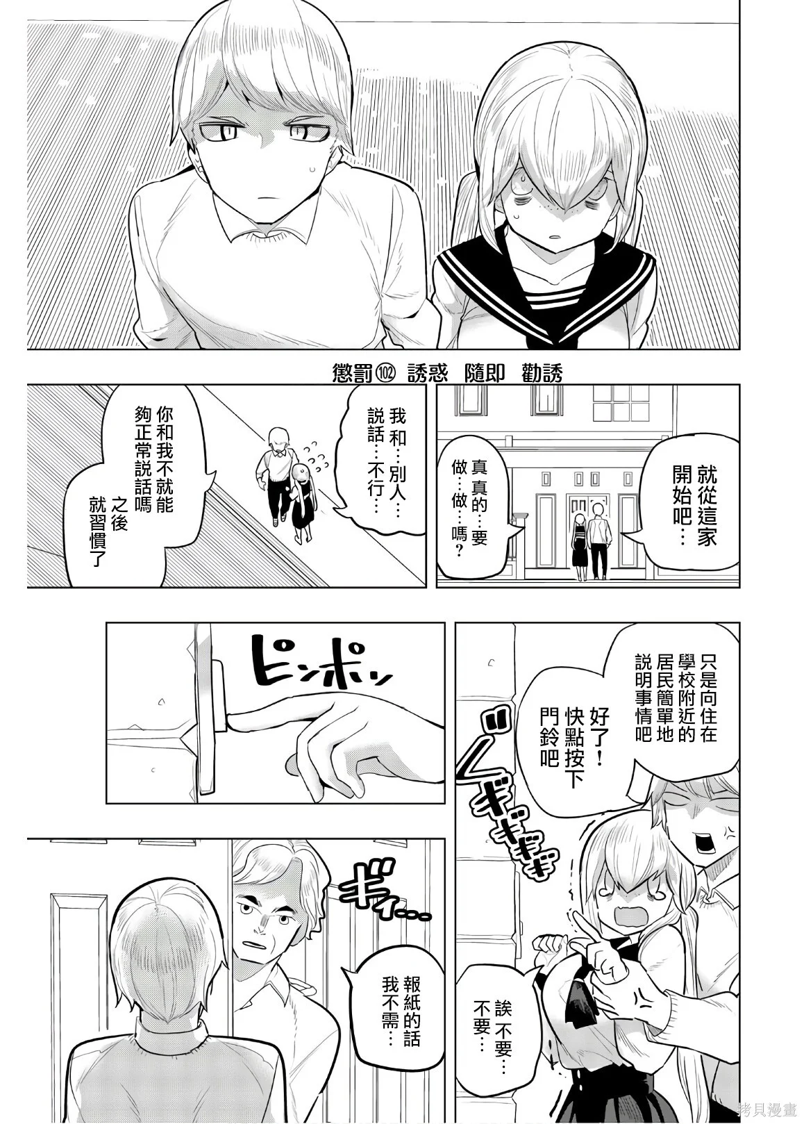 第102话 第1页
