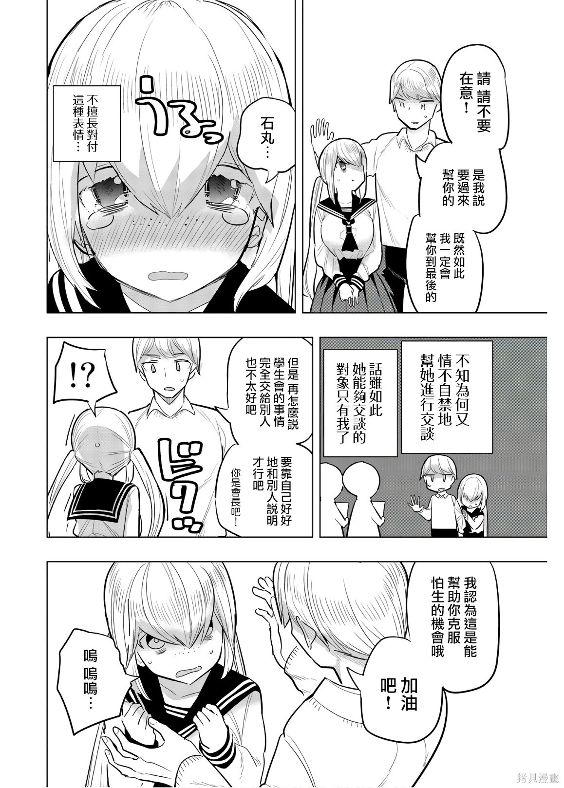 第102话 第4页