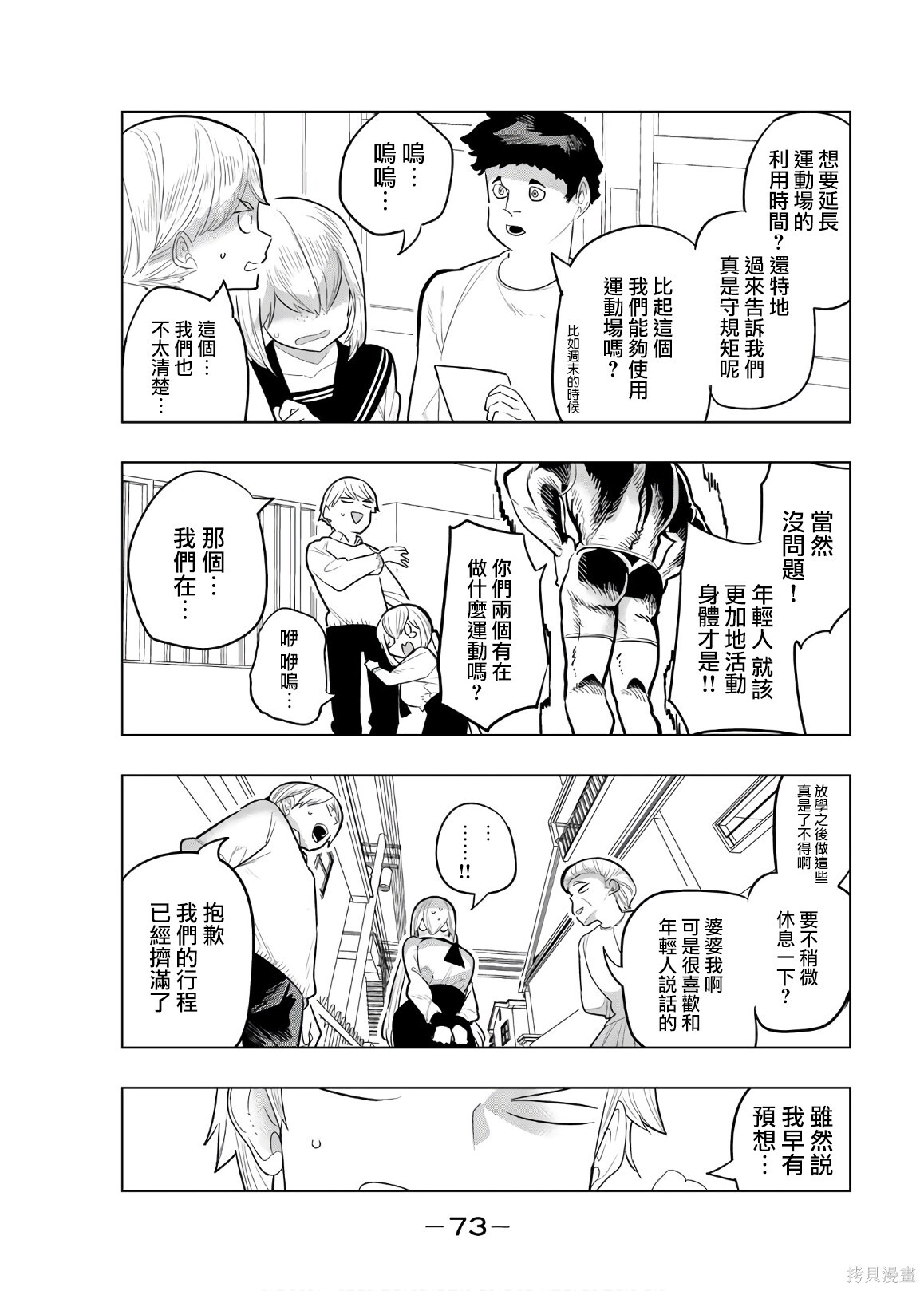 第102话 第5页