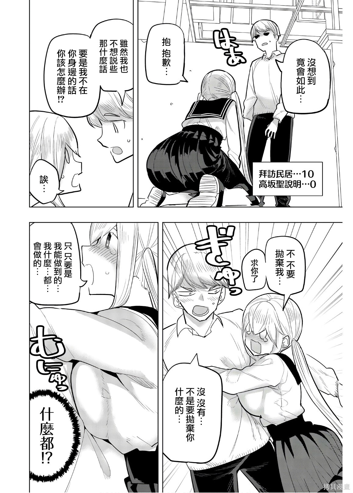 第102话 第6页