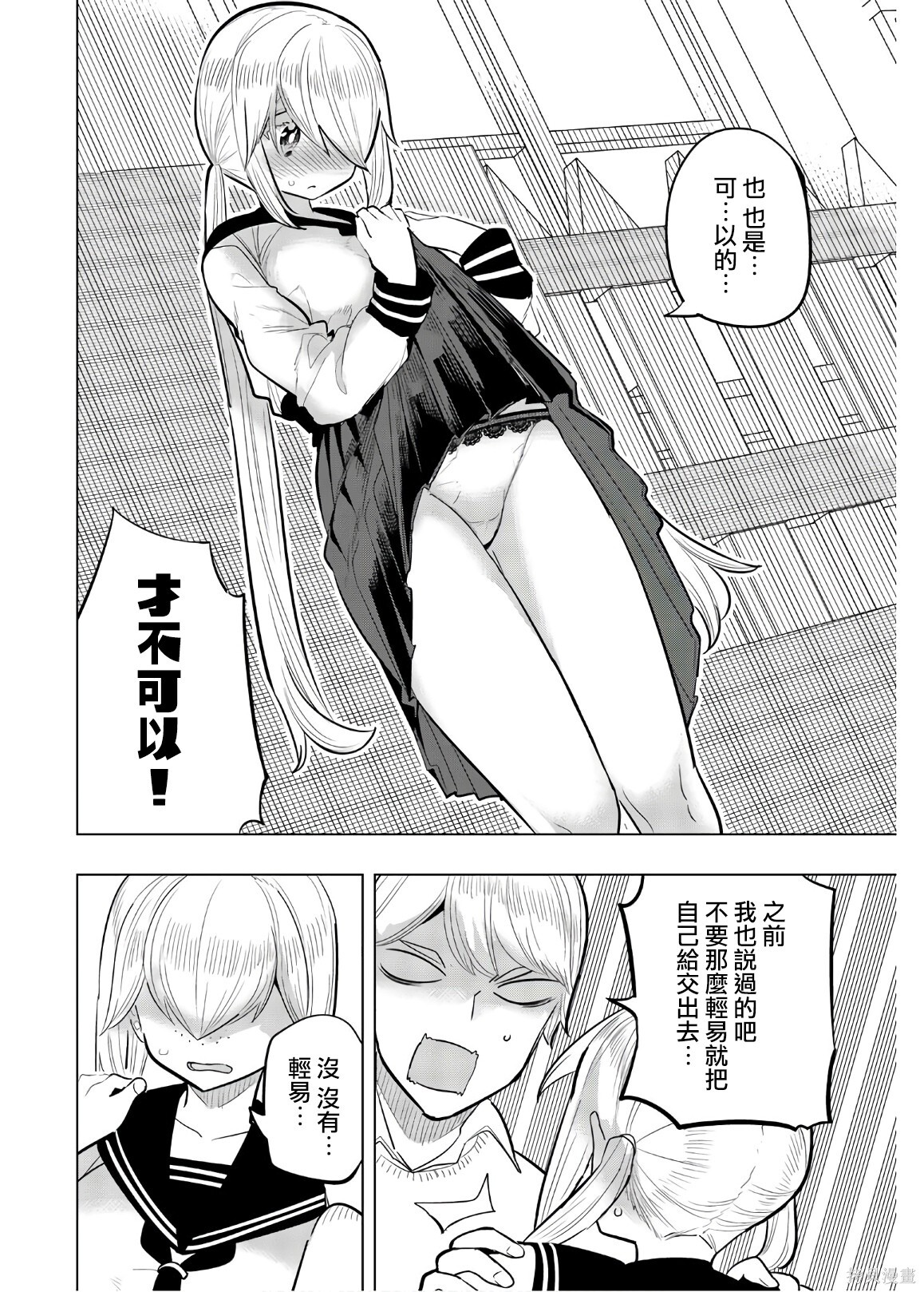 第102话 第8页