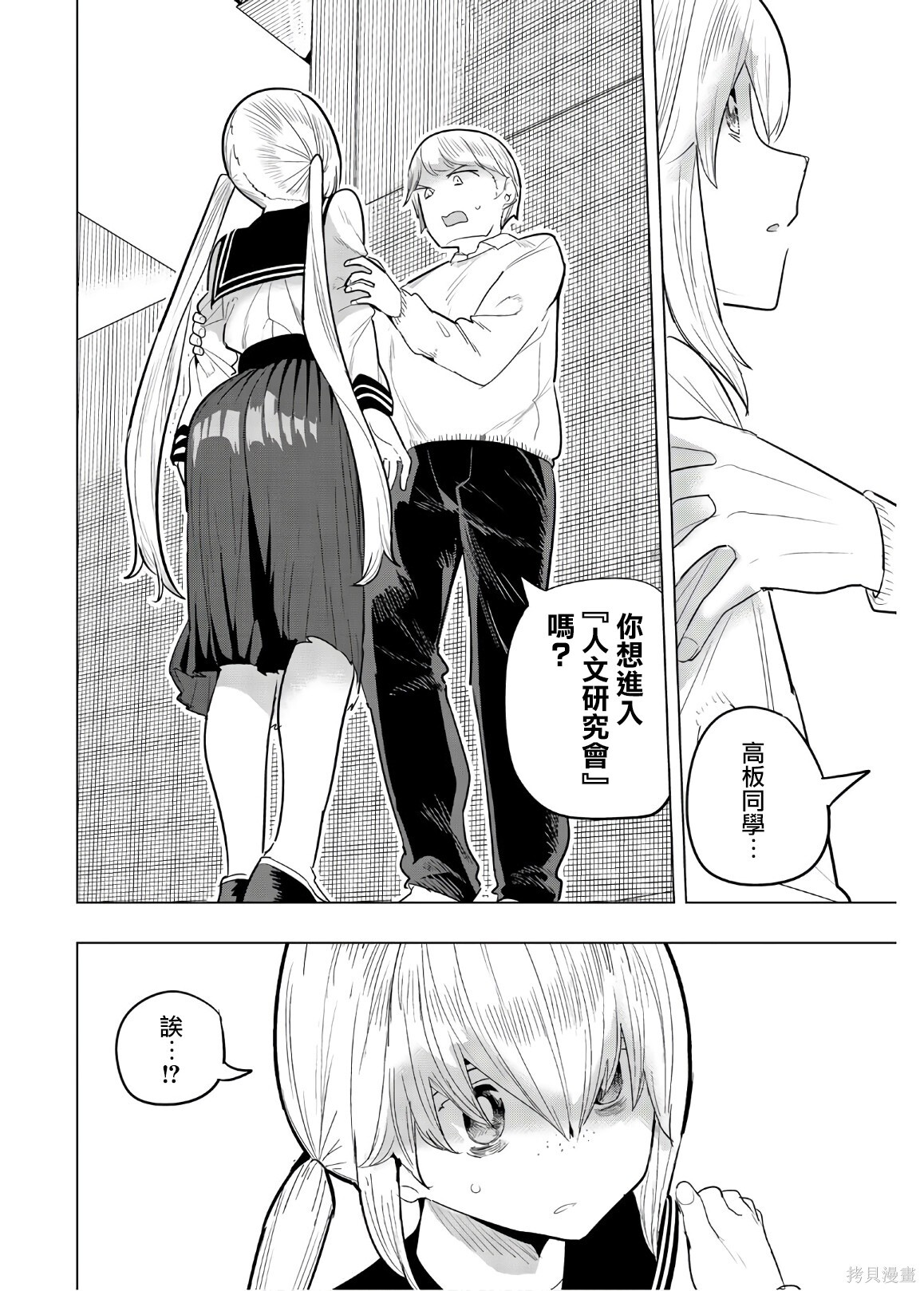 第102话 第10页