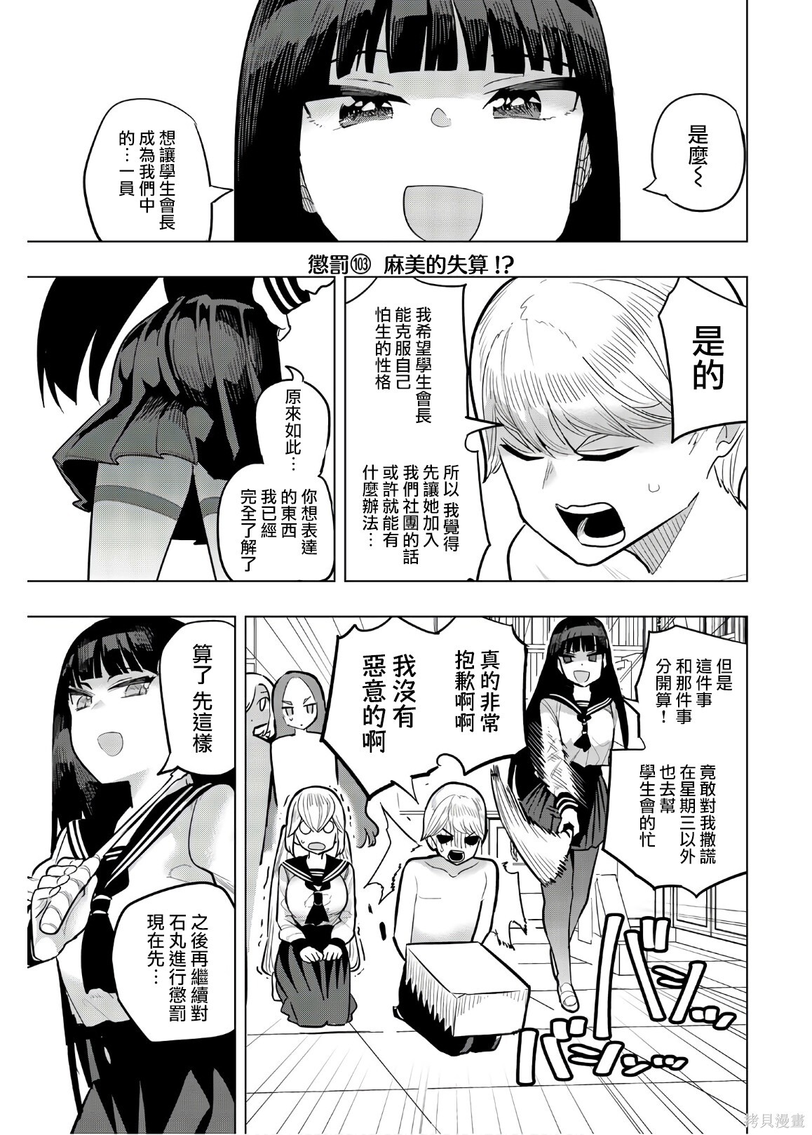 第103话 第1页