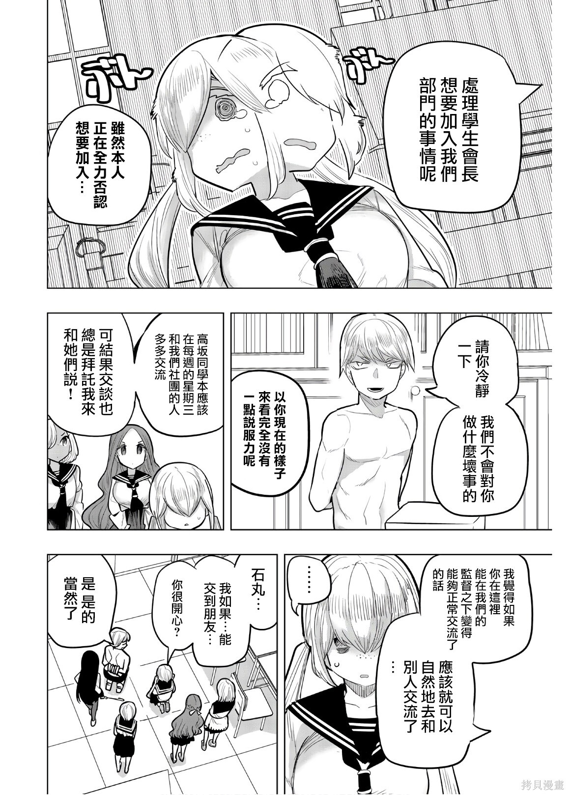 第103话 第2页