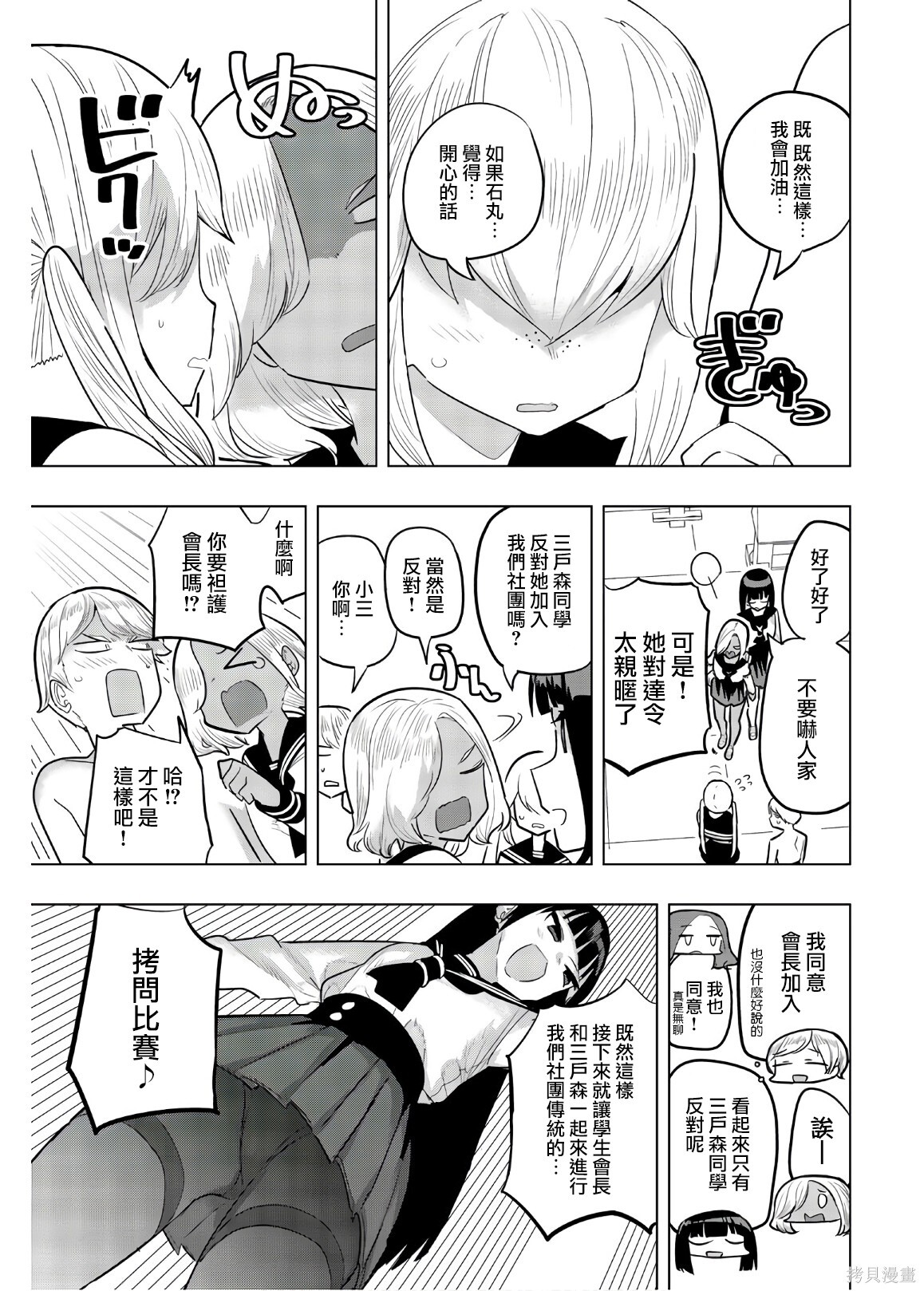 第103话 第3页