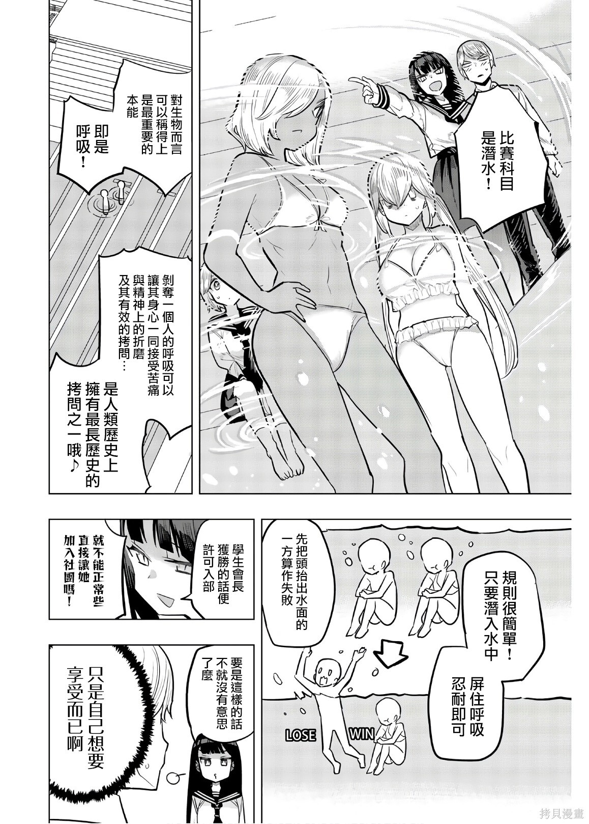 第103话 第4页
