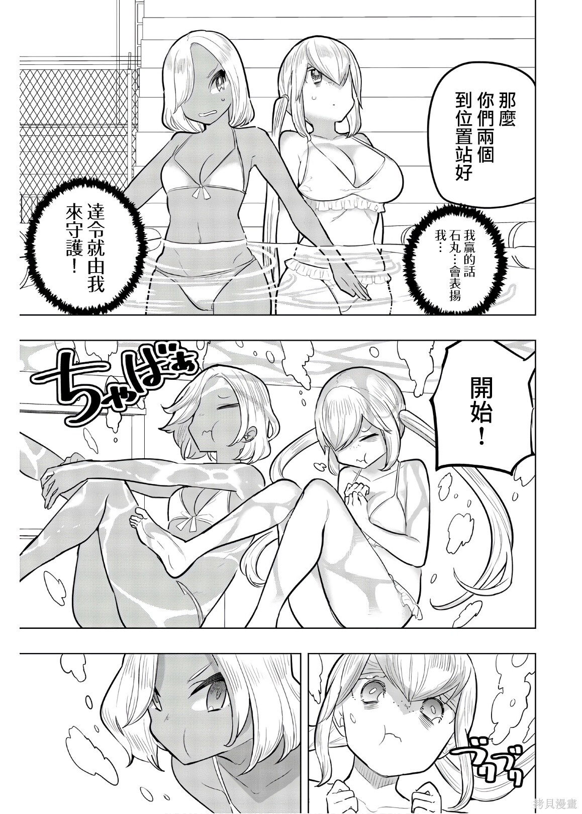 第103话 第5页