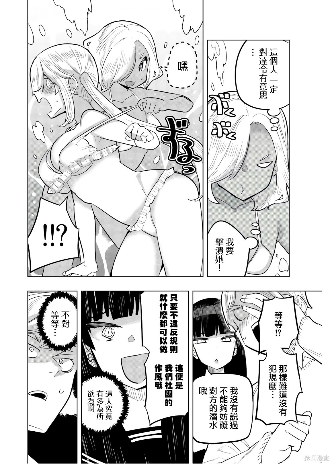 第103话 第6页
