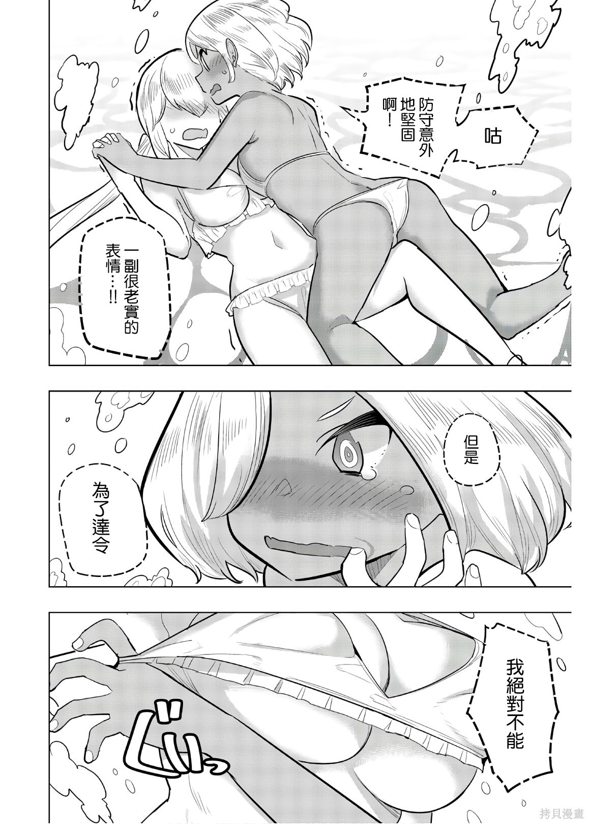 第103话 第8页
