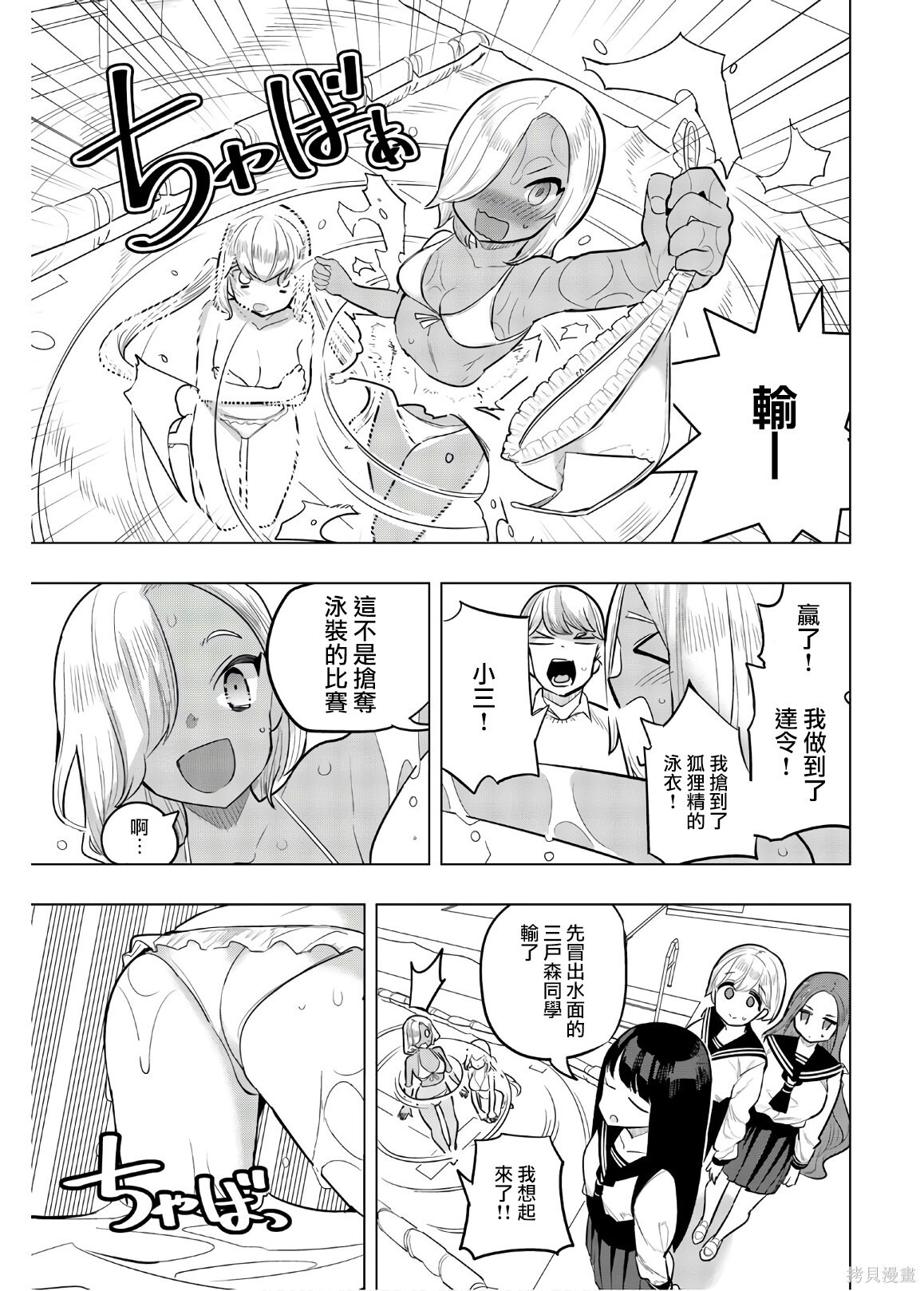 第103话 第9页