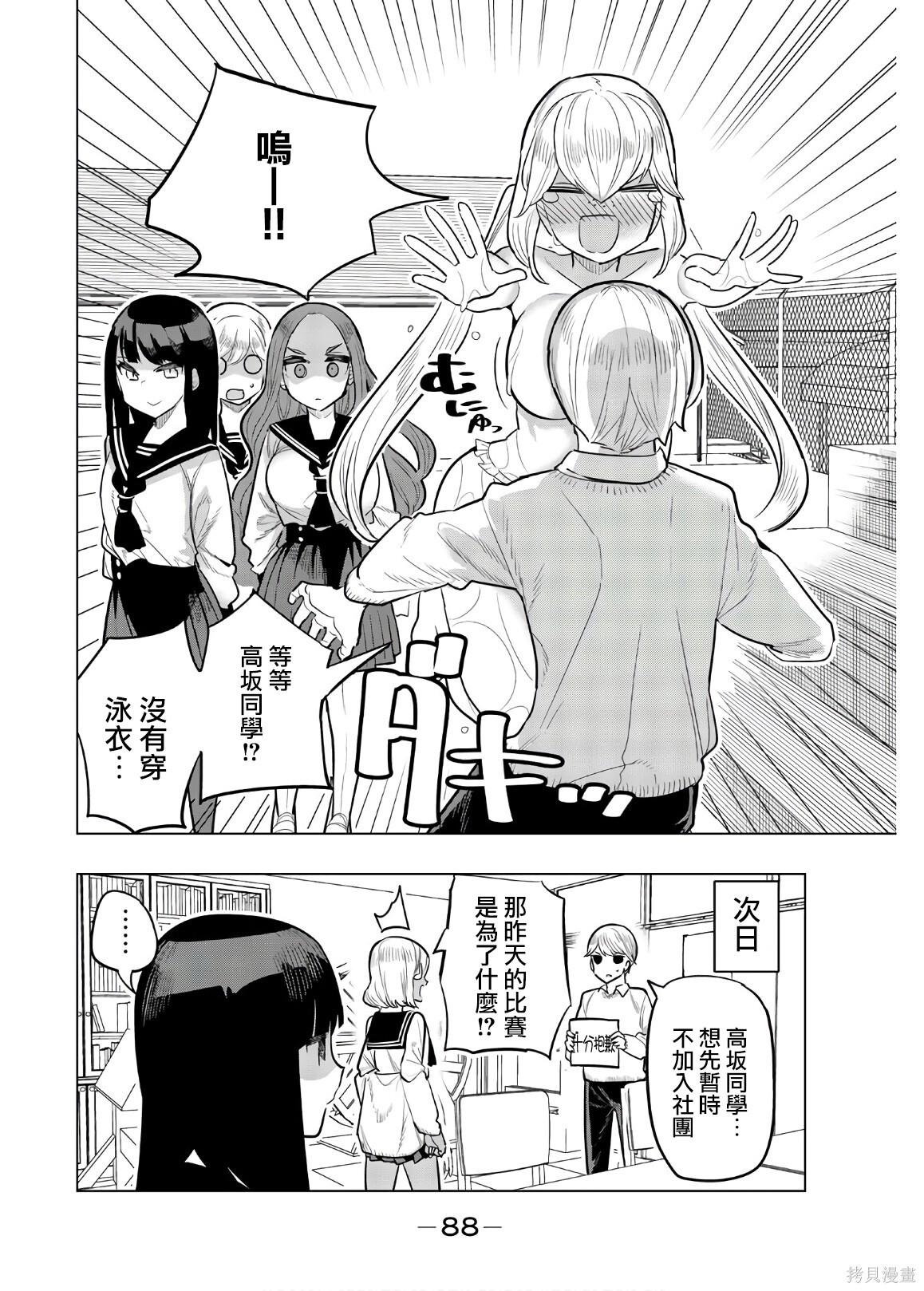 第103话 第10页