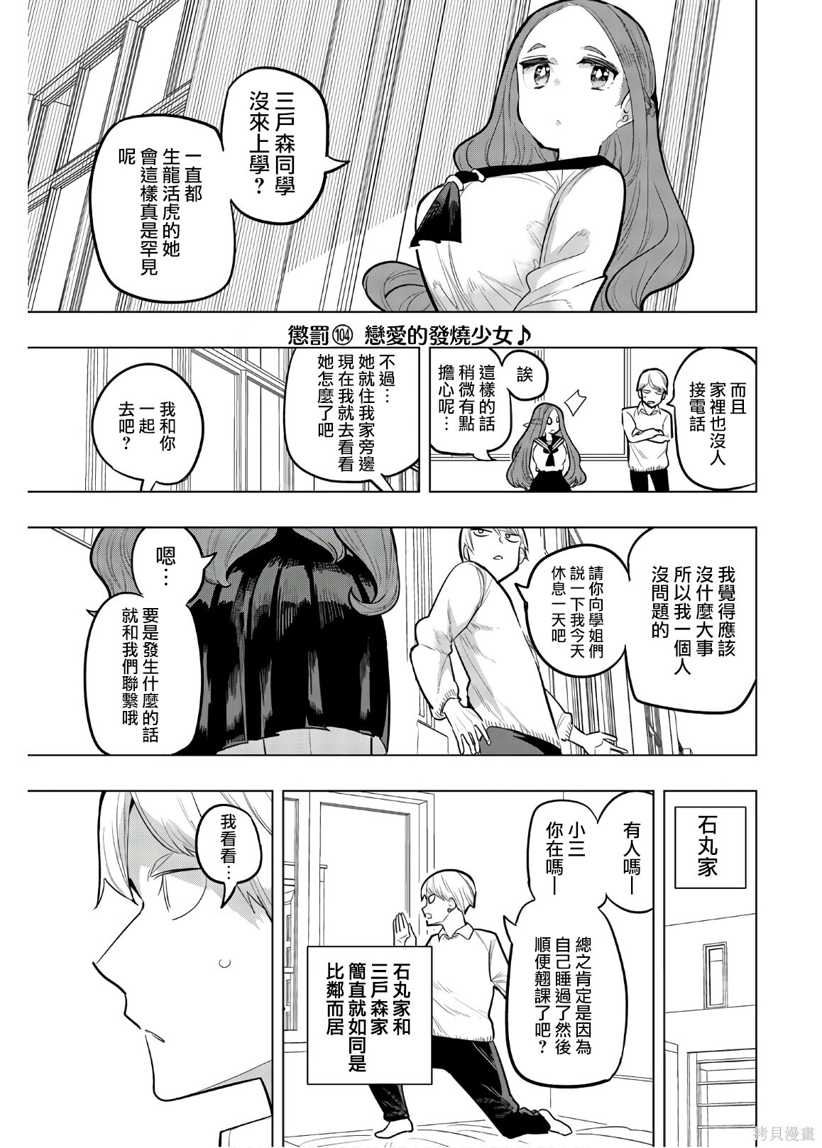第103话 第12页