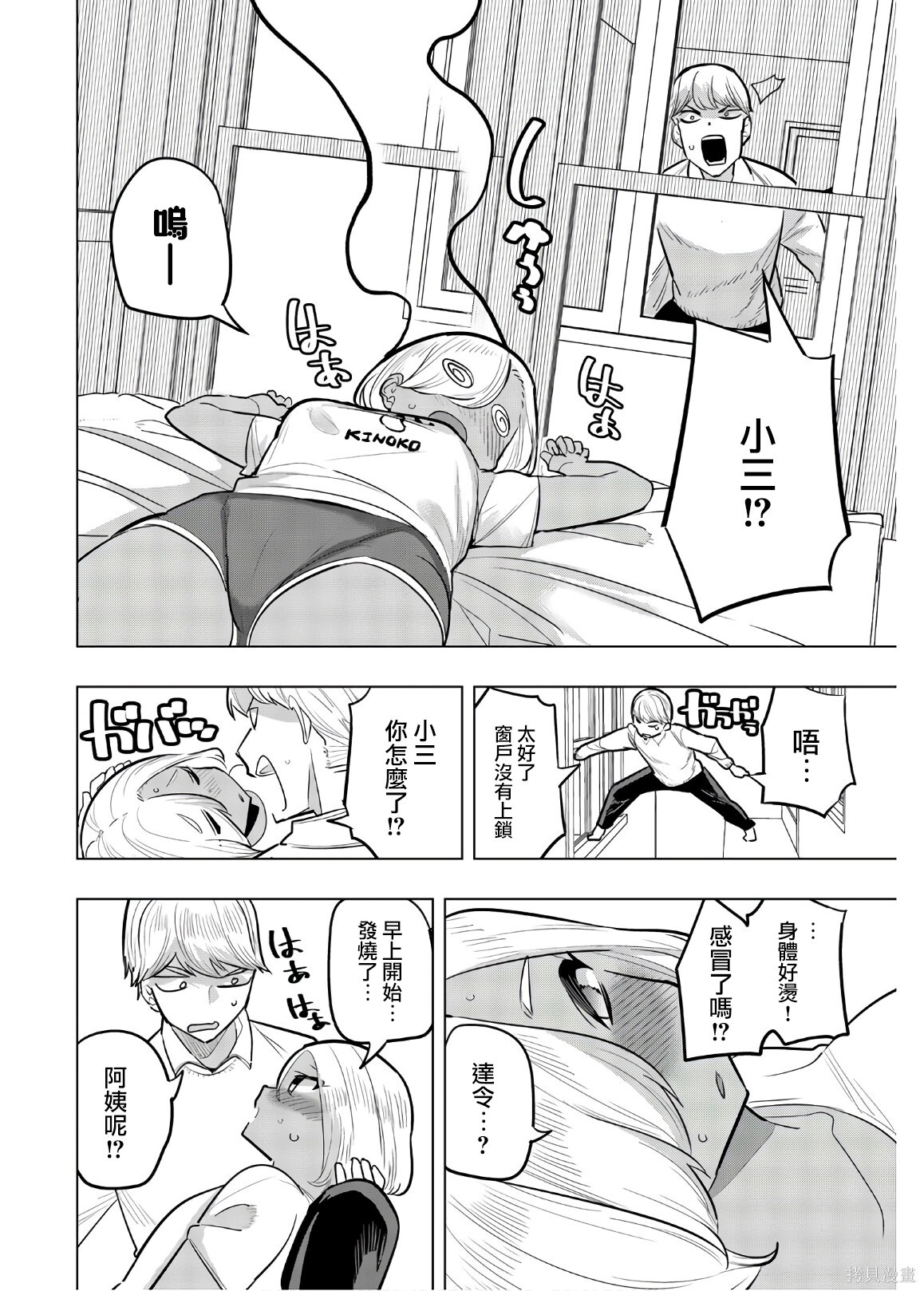 第103话 第13页