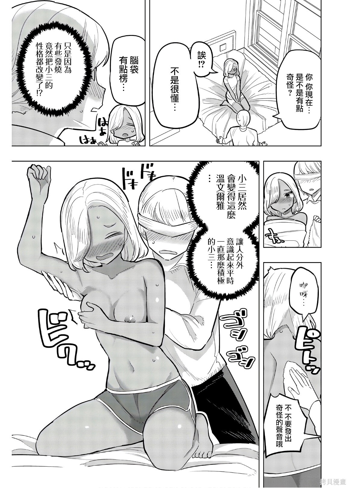 第104话 第5页
