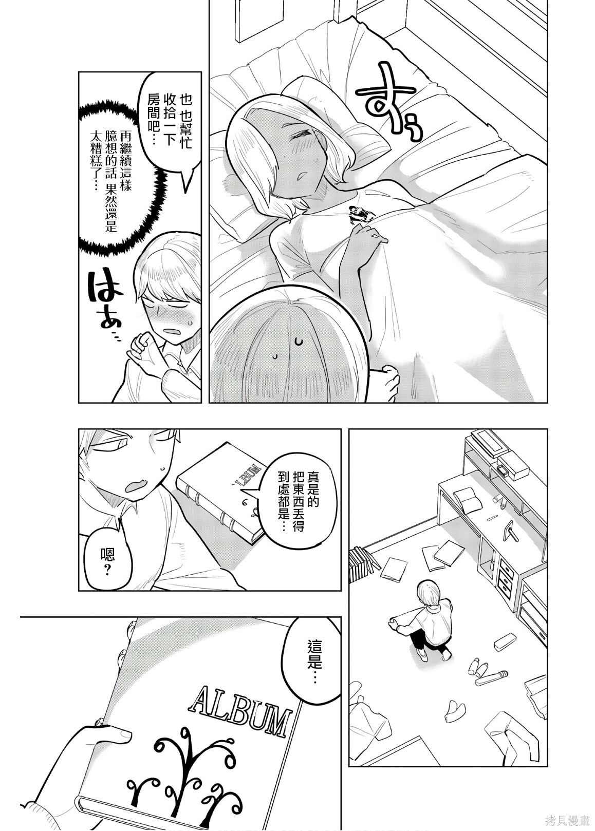 第104话 第7页