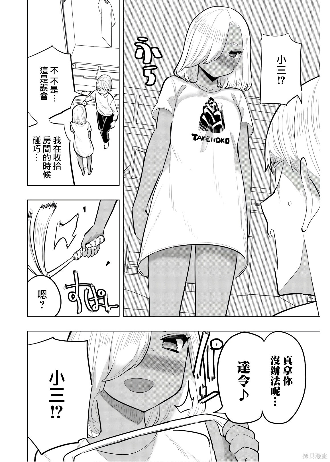第104话 第10页