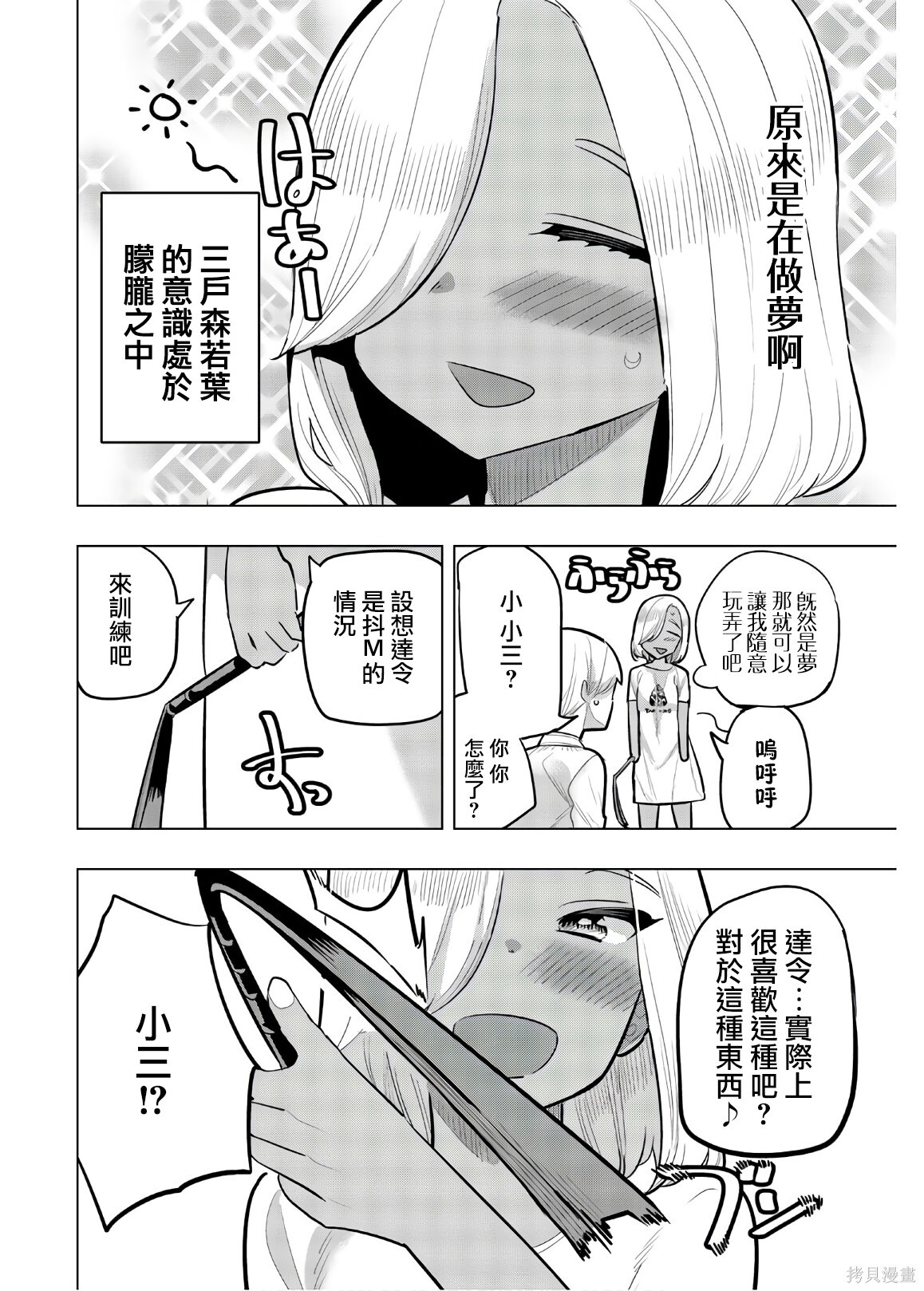 第104话 第13页