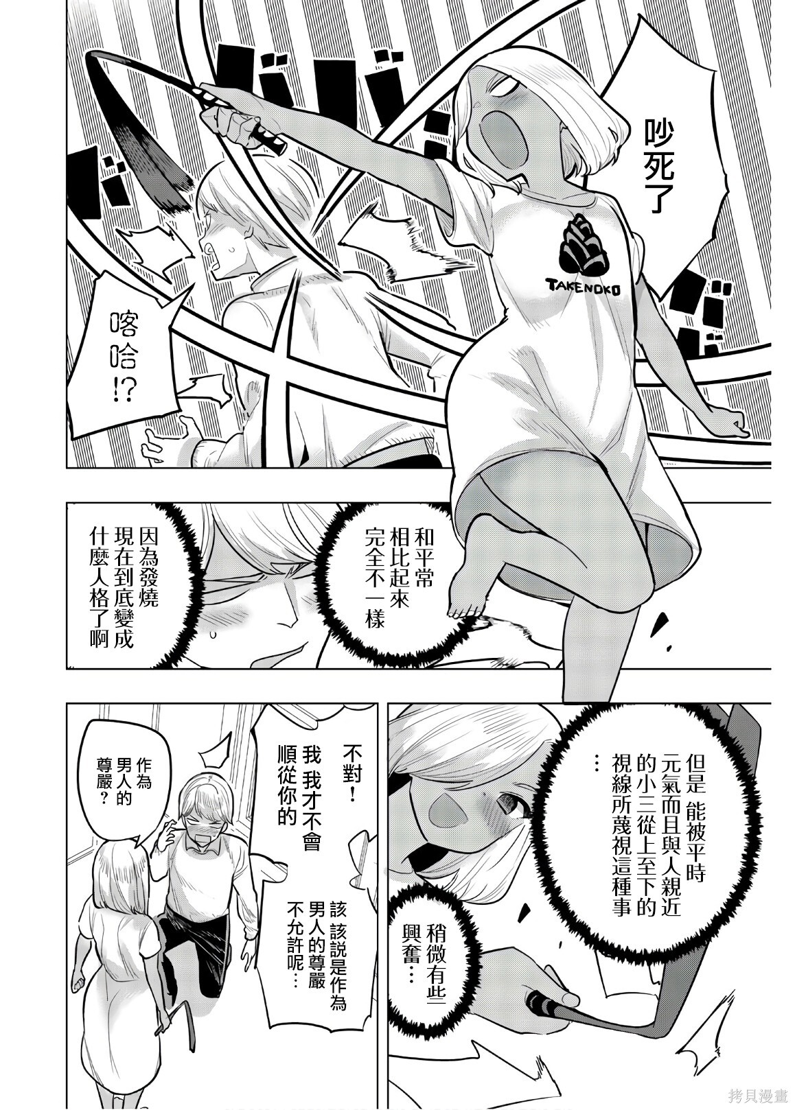 第105话 第4页