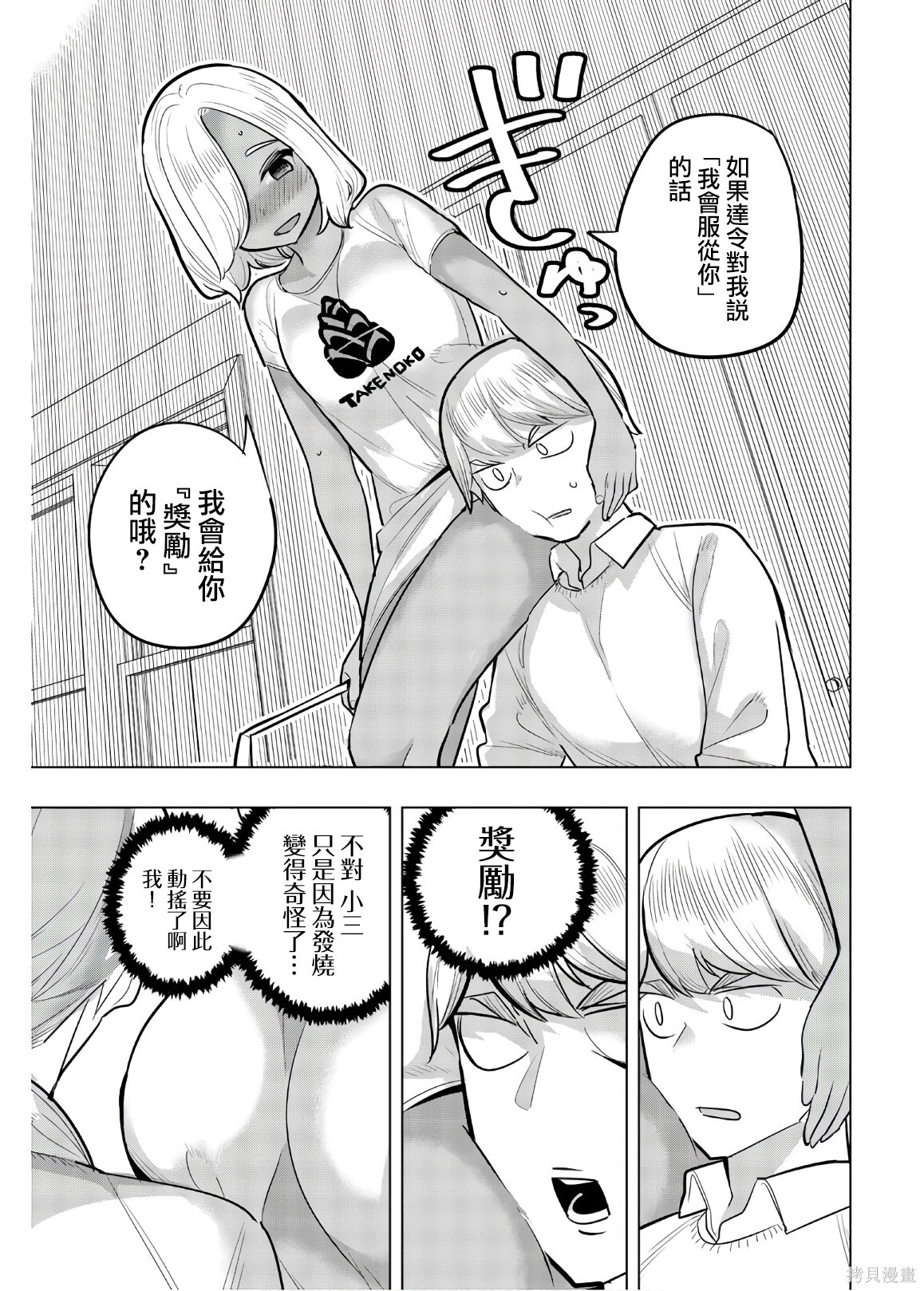 第105话 第5页