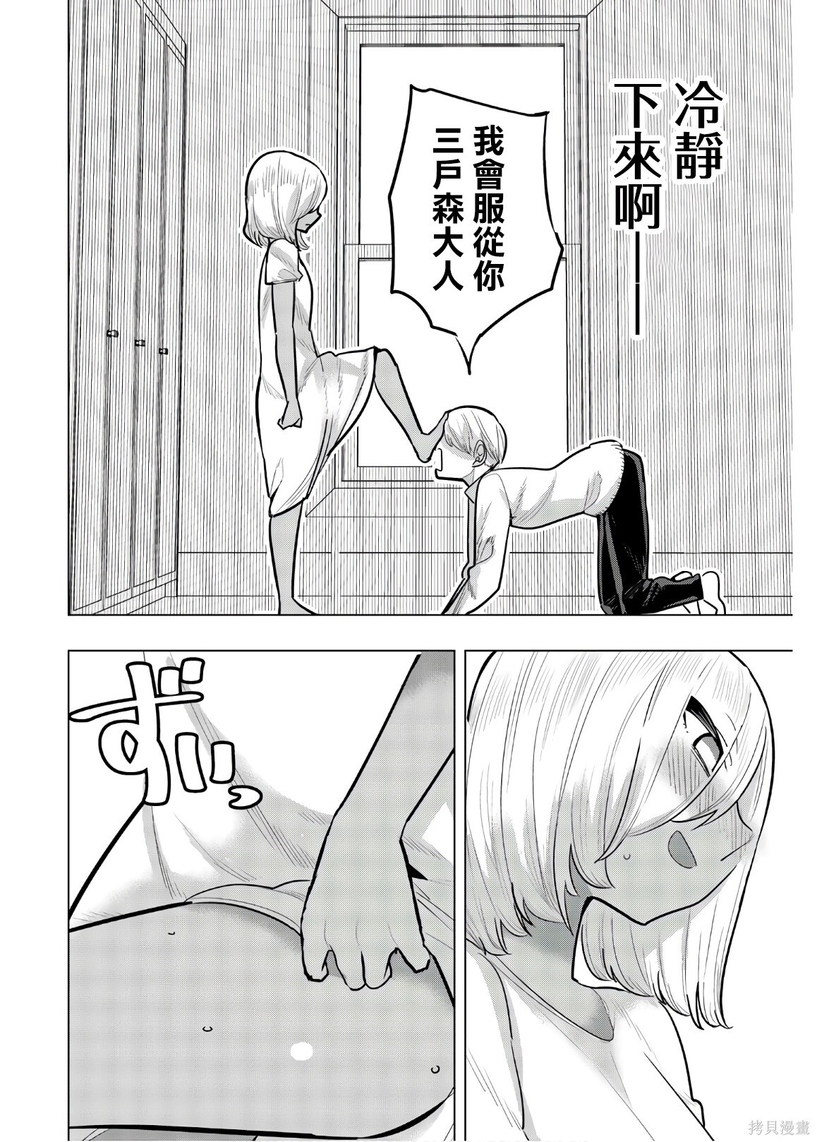 第105话 第8页