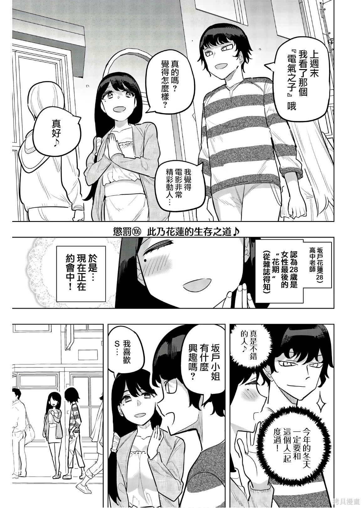 第105话 第12页