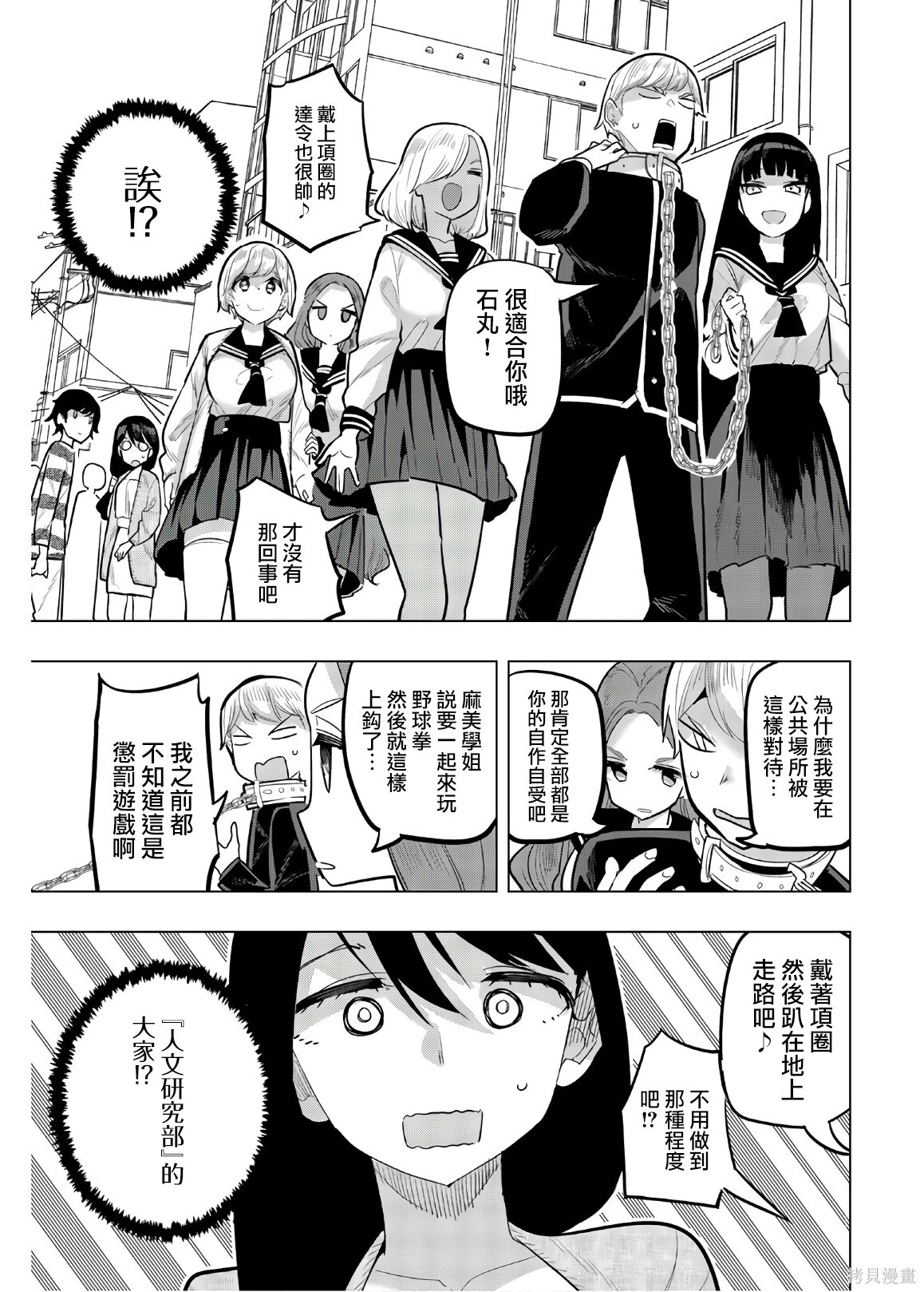 第106话 第3页