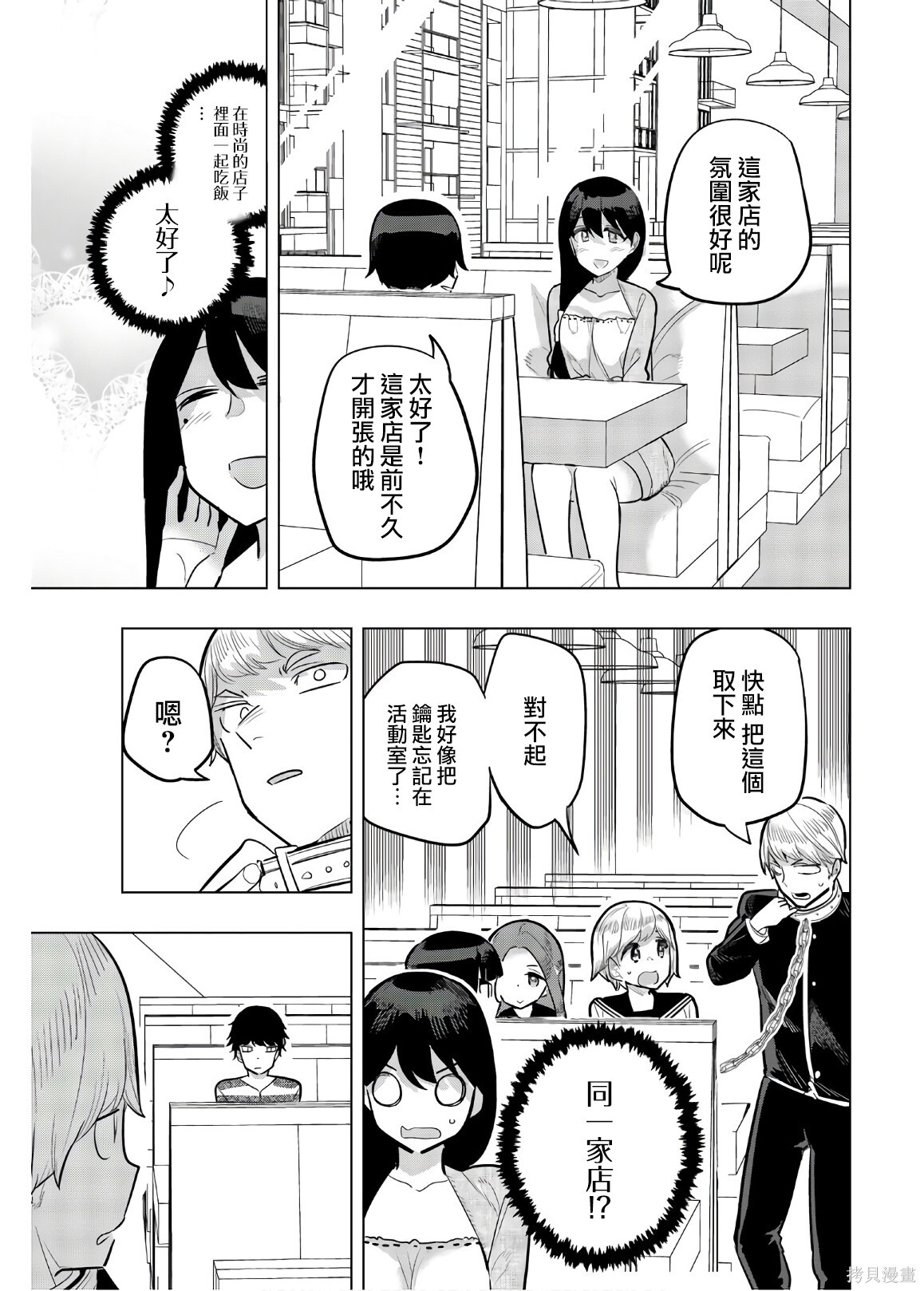 第106话 第5页