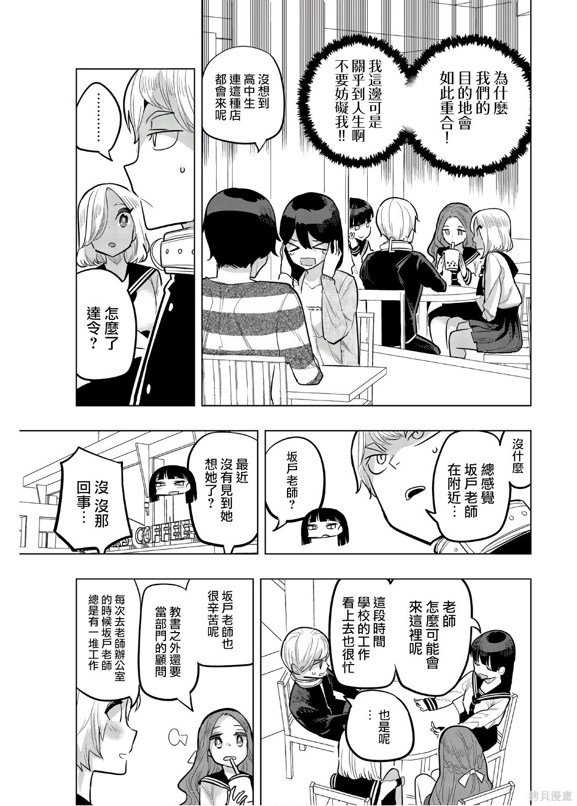 第106话 第7页