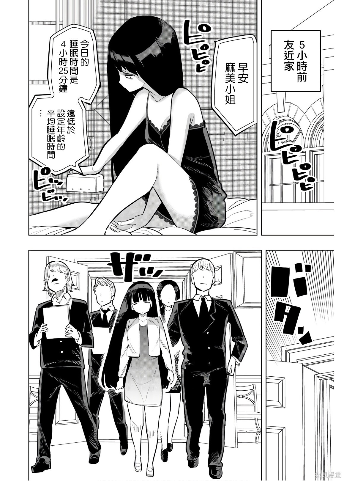 第107话 第2页