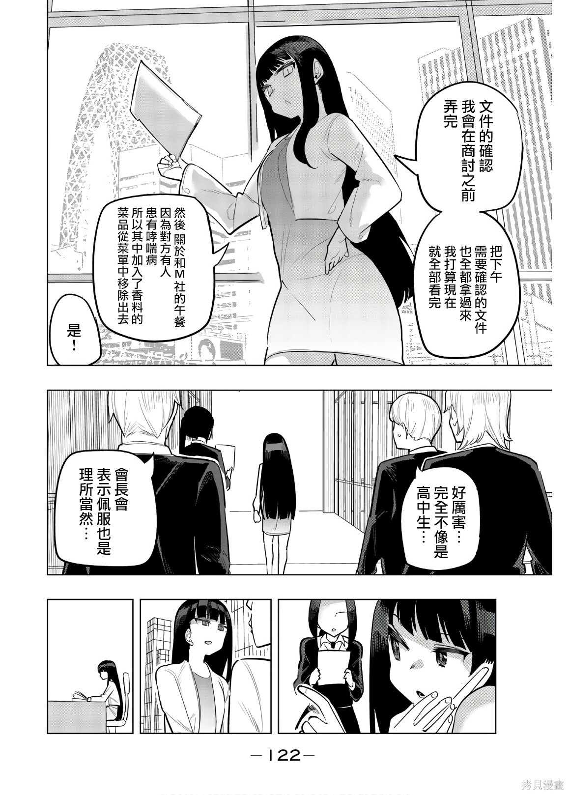 第107话 第4页