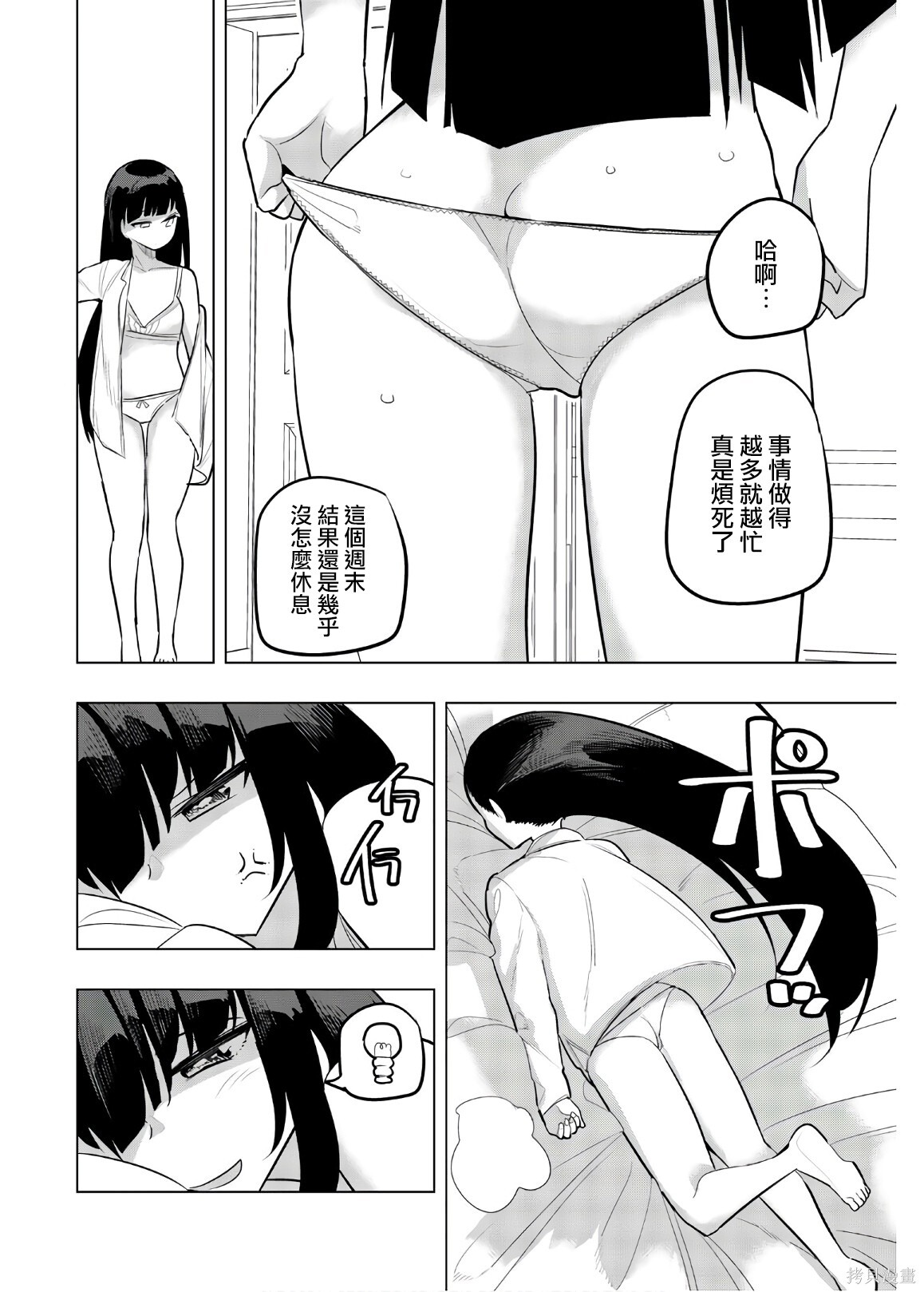 第107话 第6页