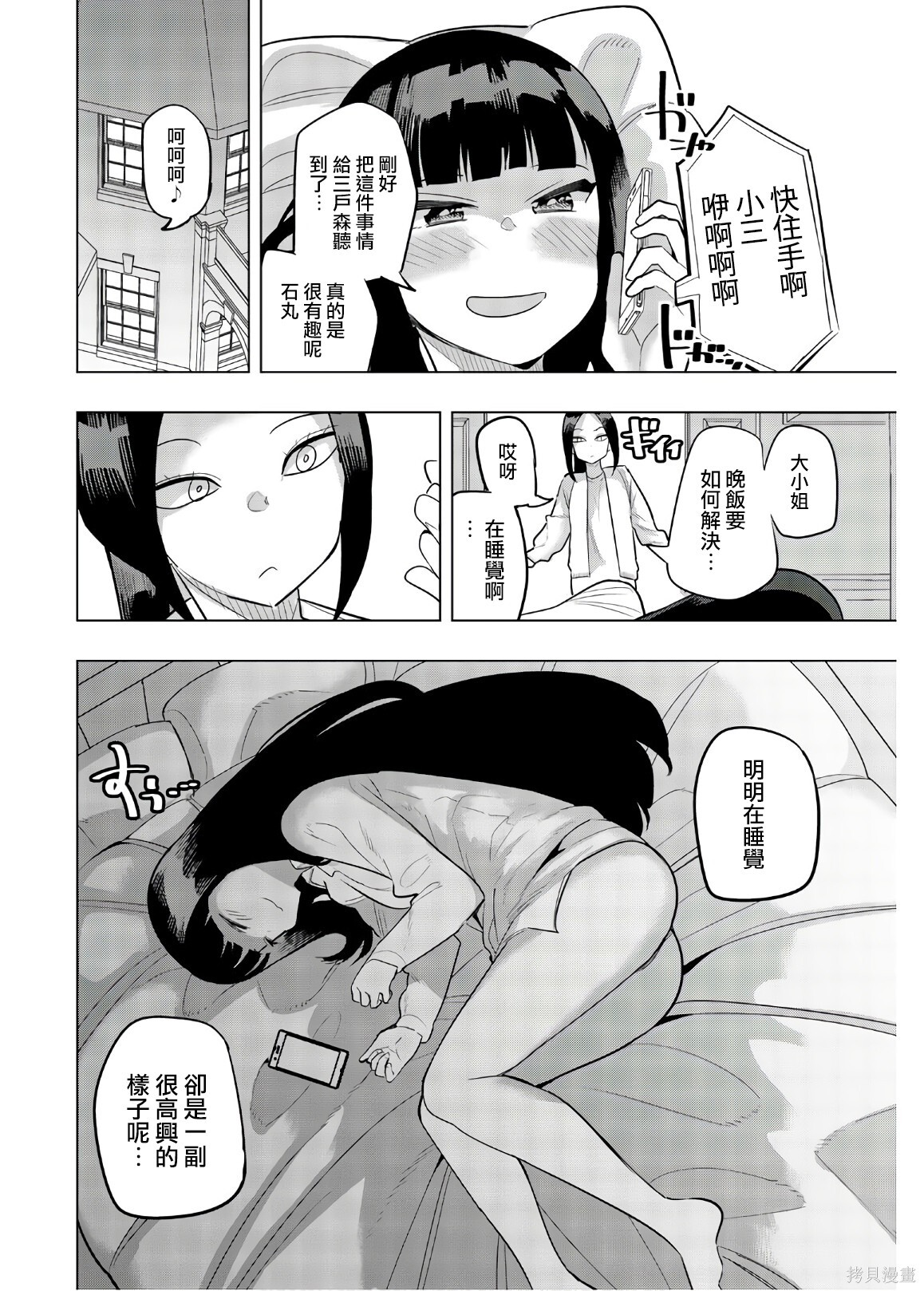 第107话 第10页
