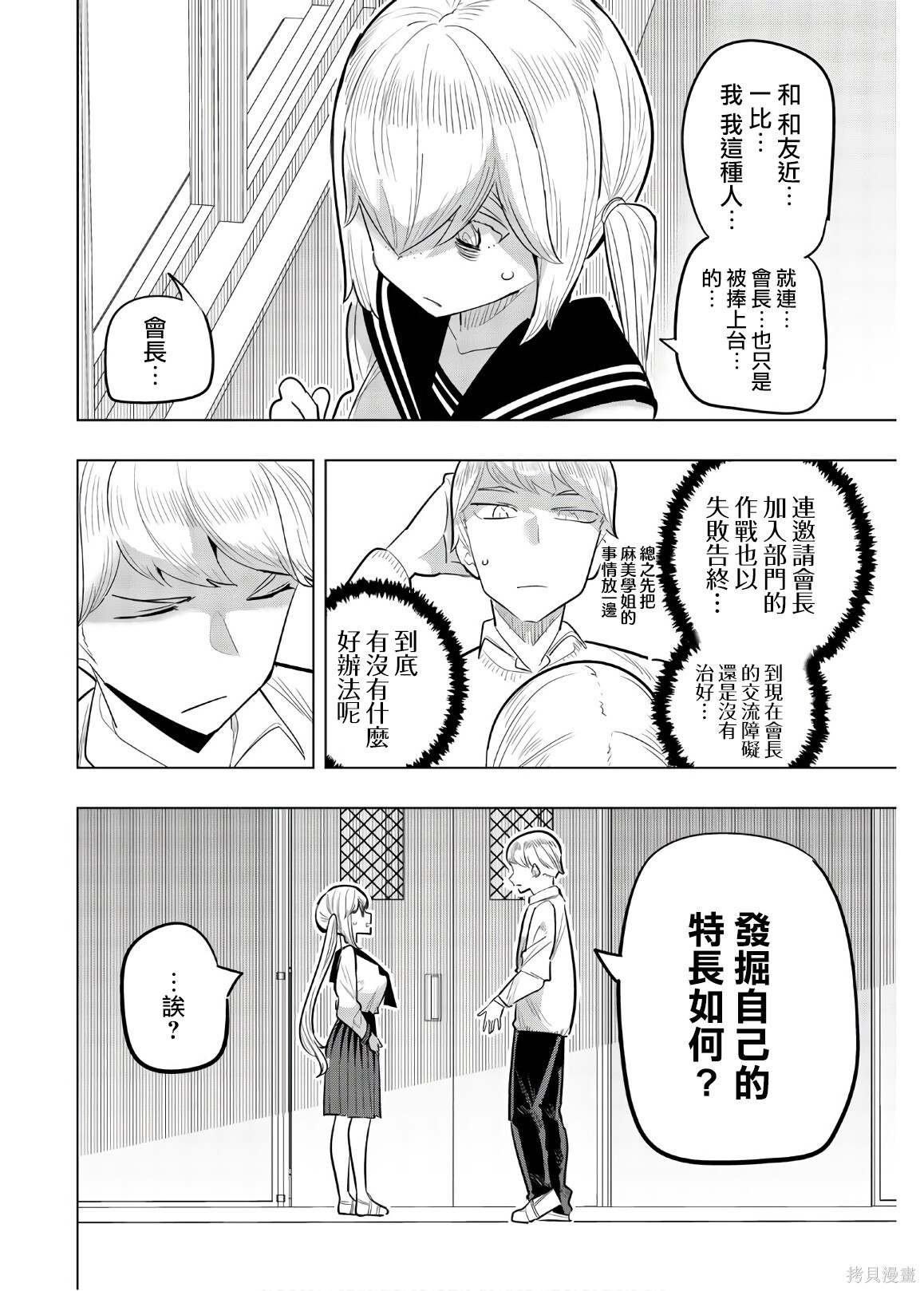 第108话 第2页