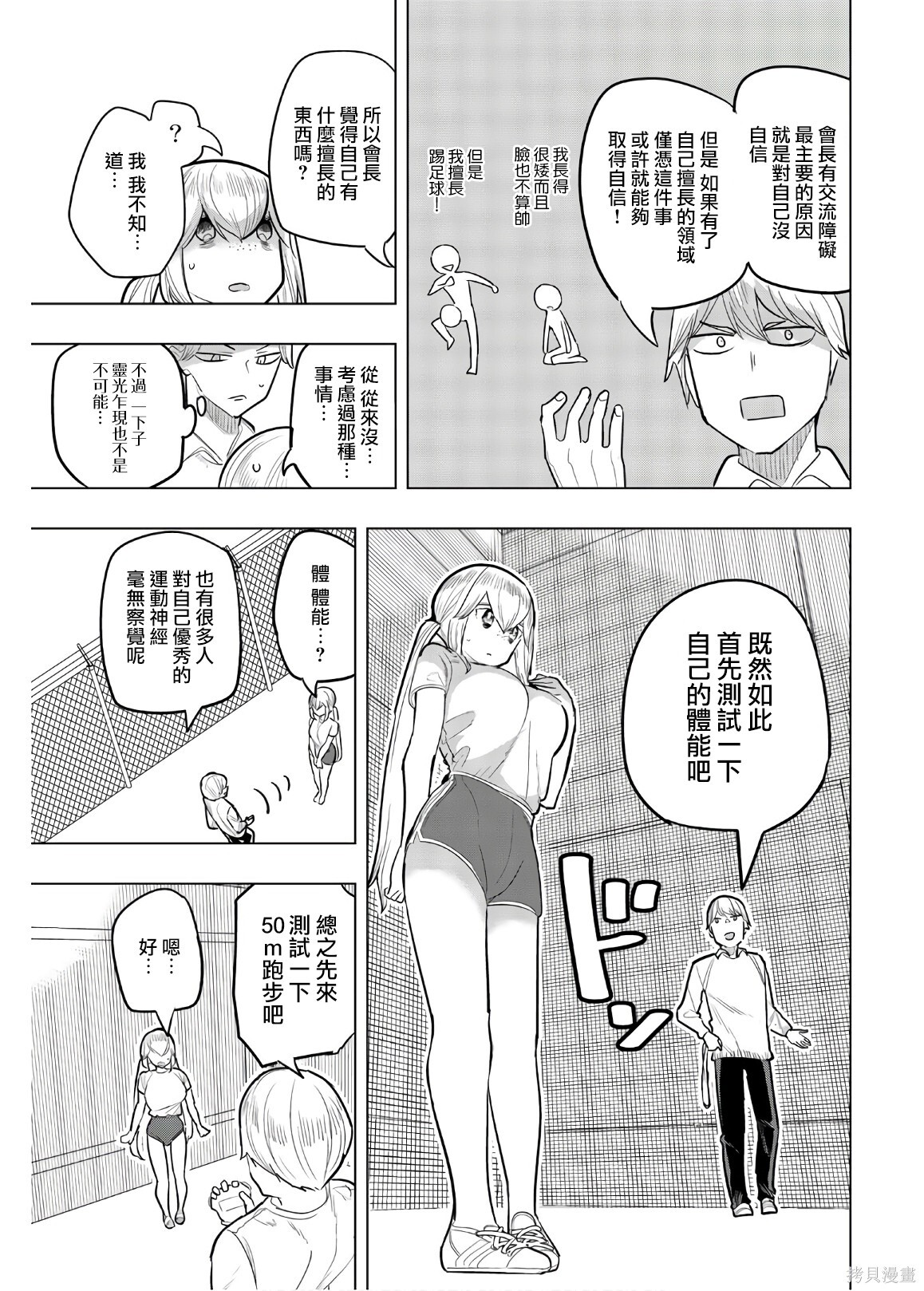 第108话 第3页