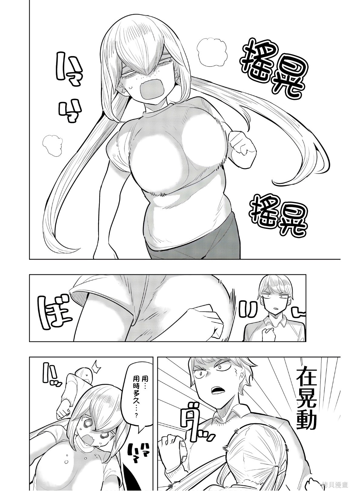 第108话 第4页