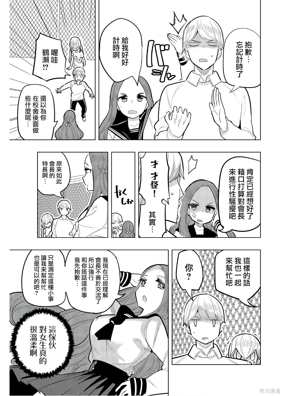 第108话 第5页