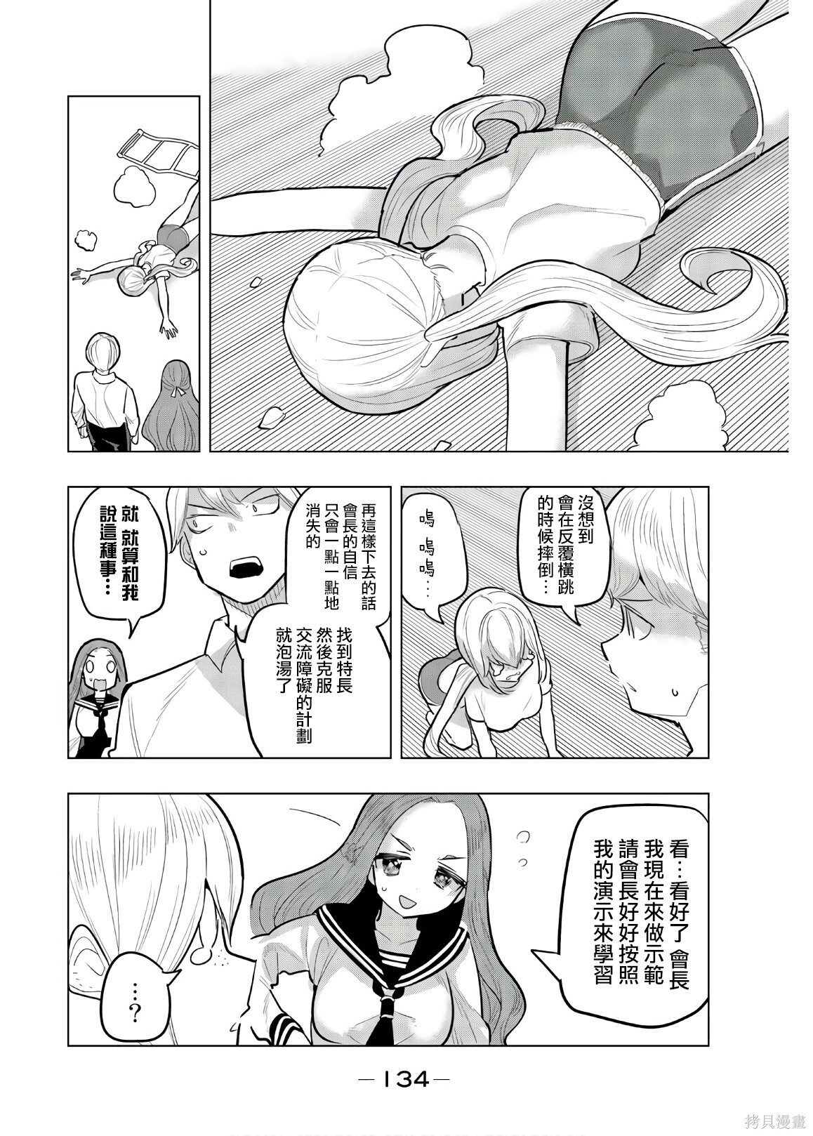 第108话 第6页