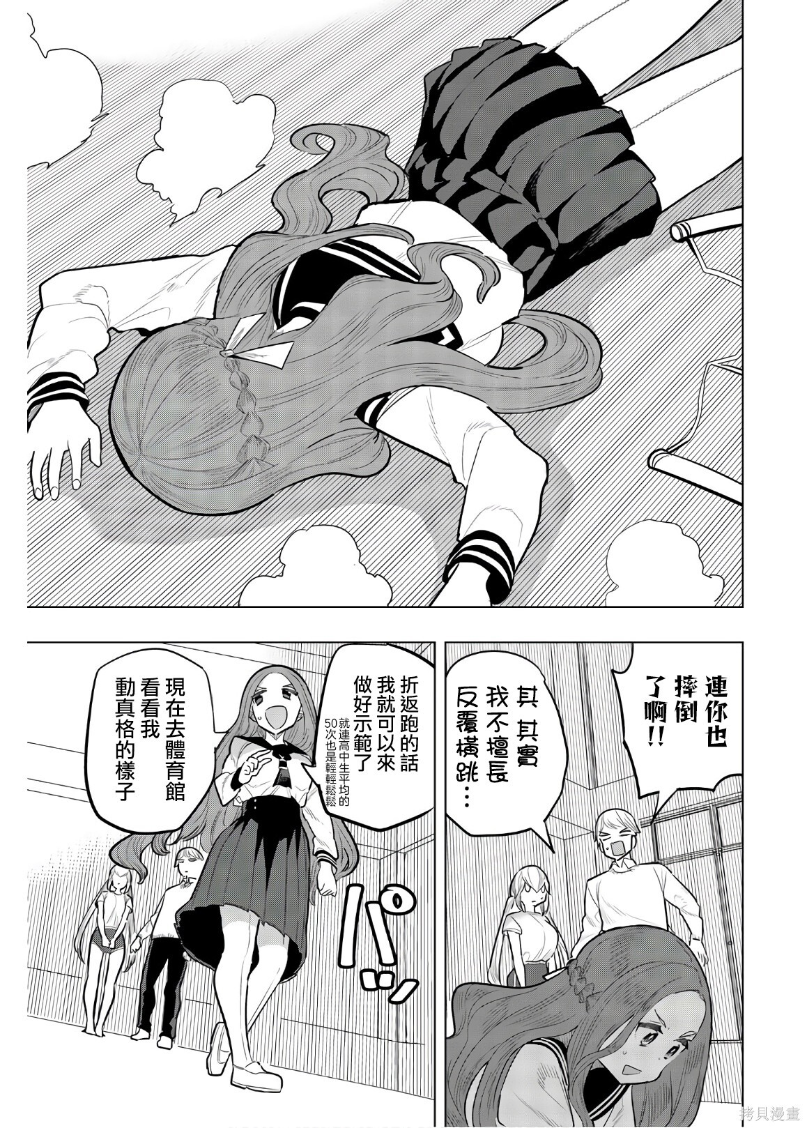 第108话 第7页