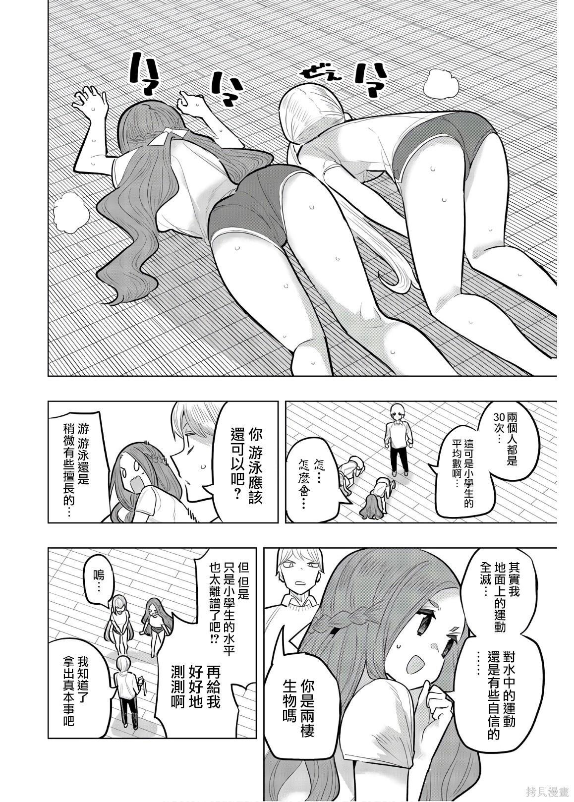 第108话 第8页