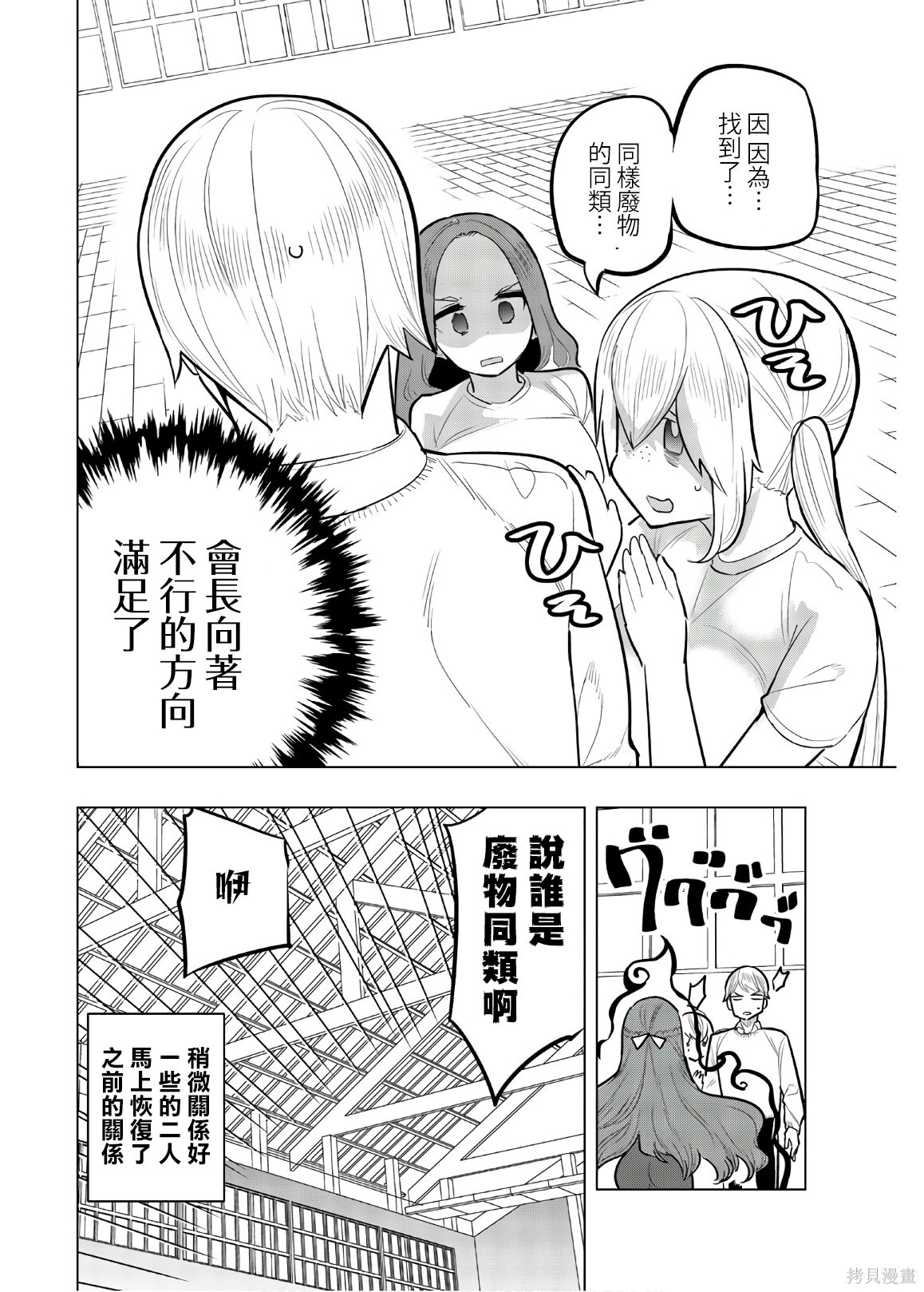 第108话 第10页