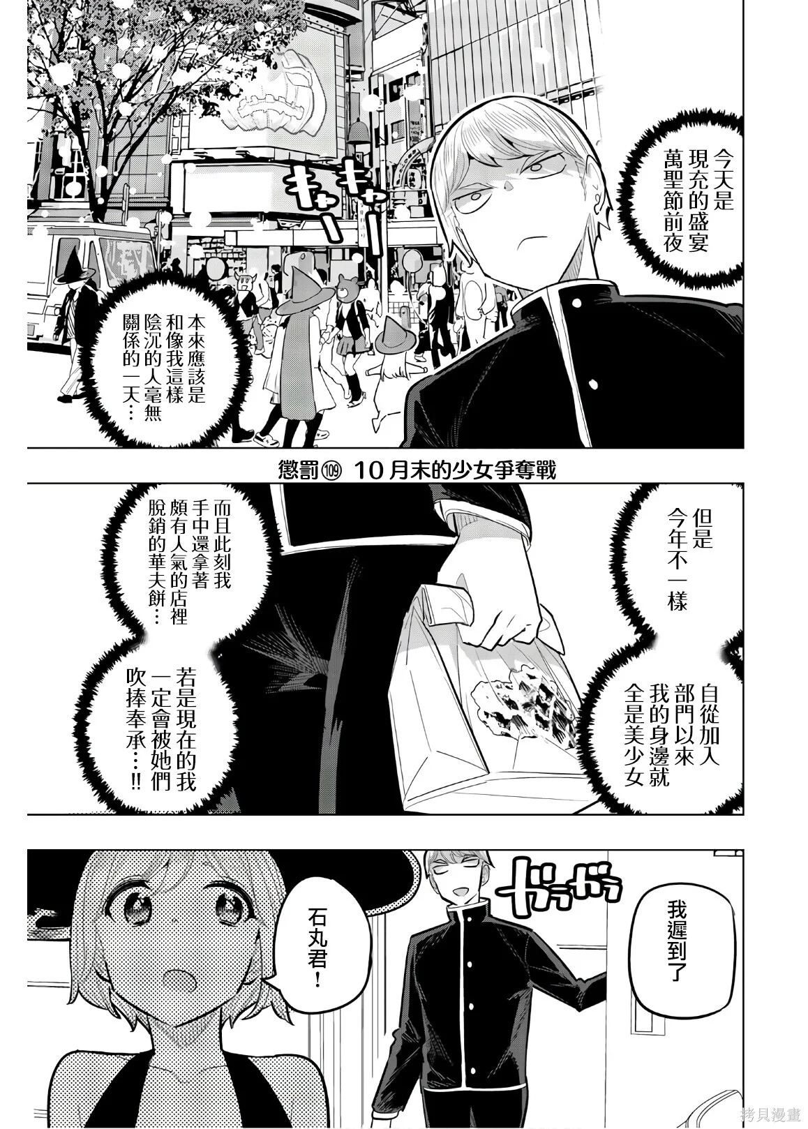 第109话 第1页