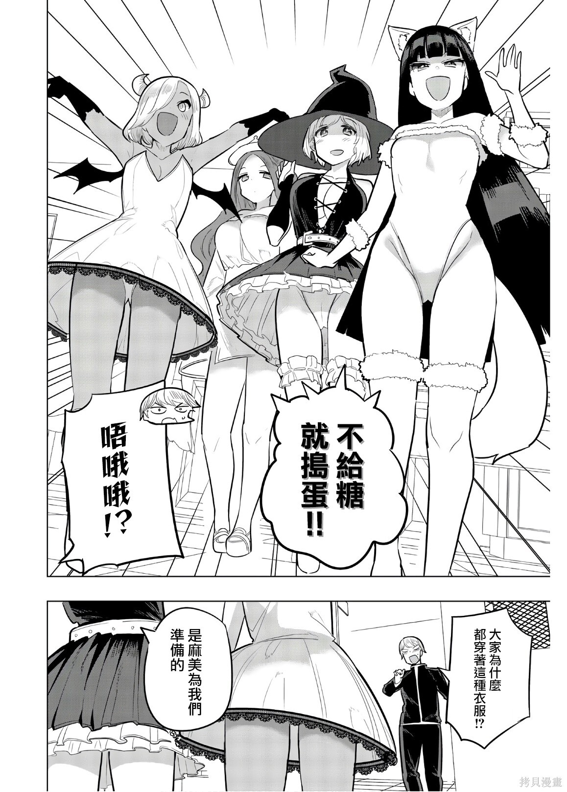 第109话 第2页