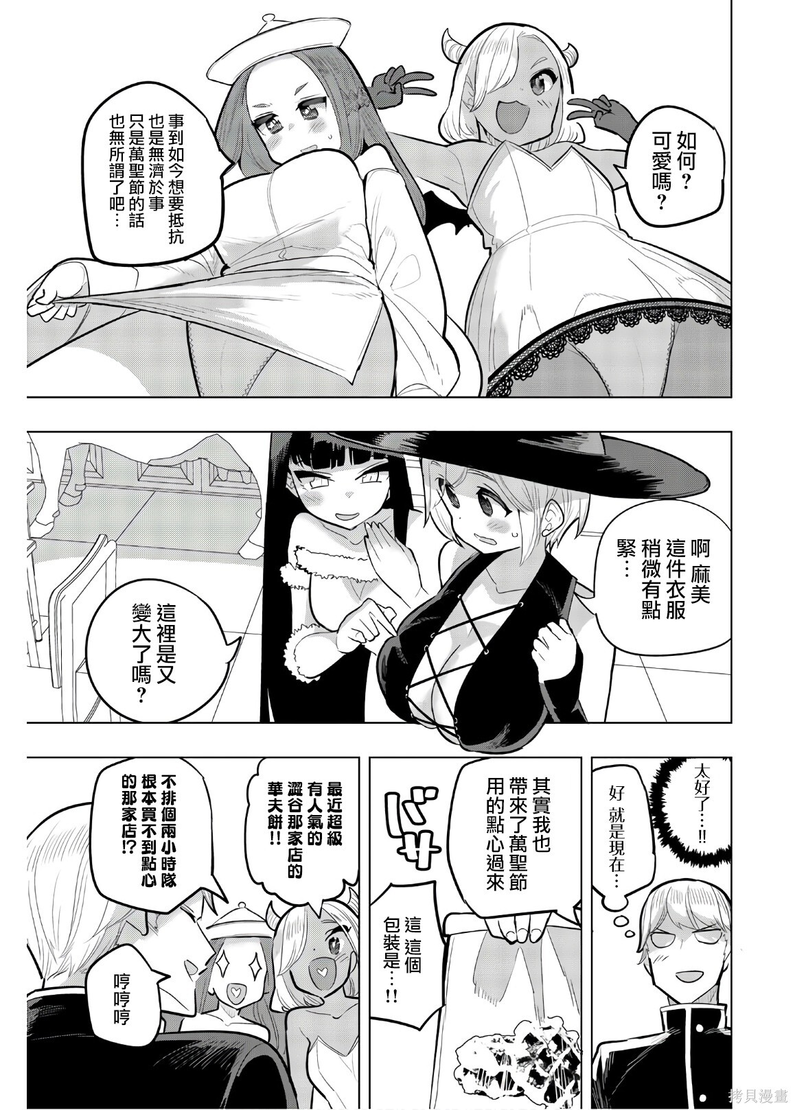 第109话 第3页