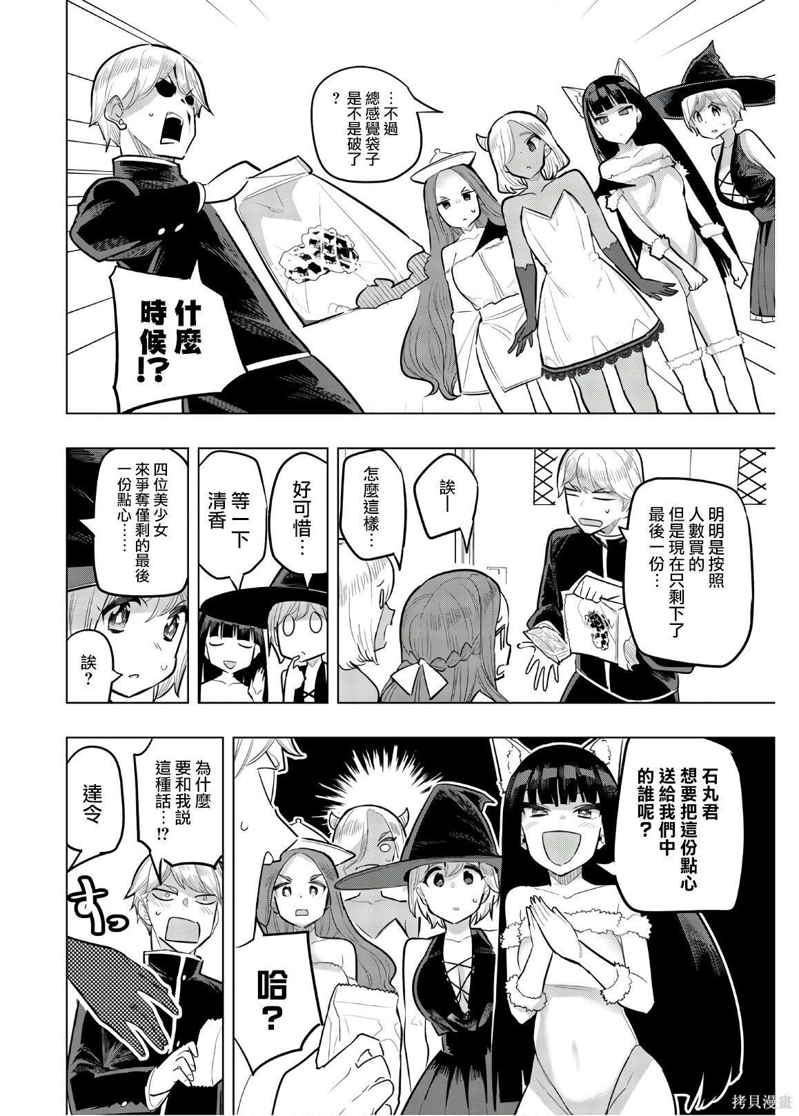 第109话 第4页