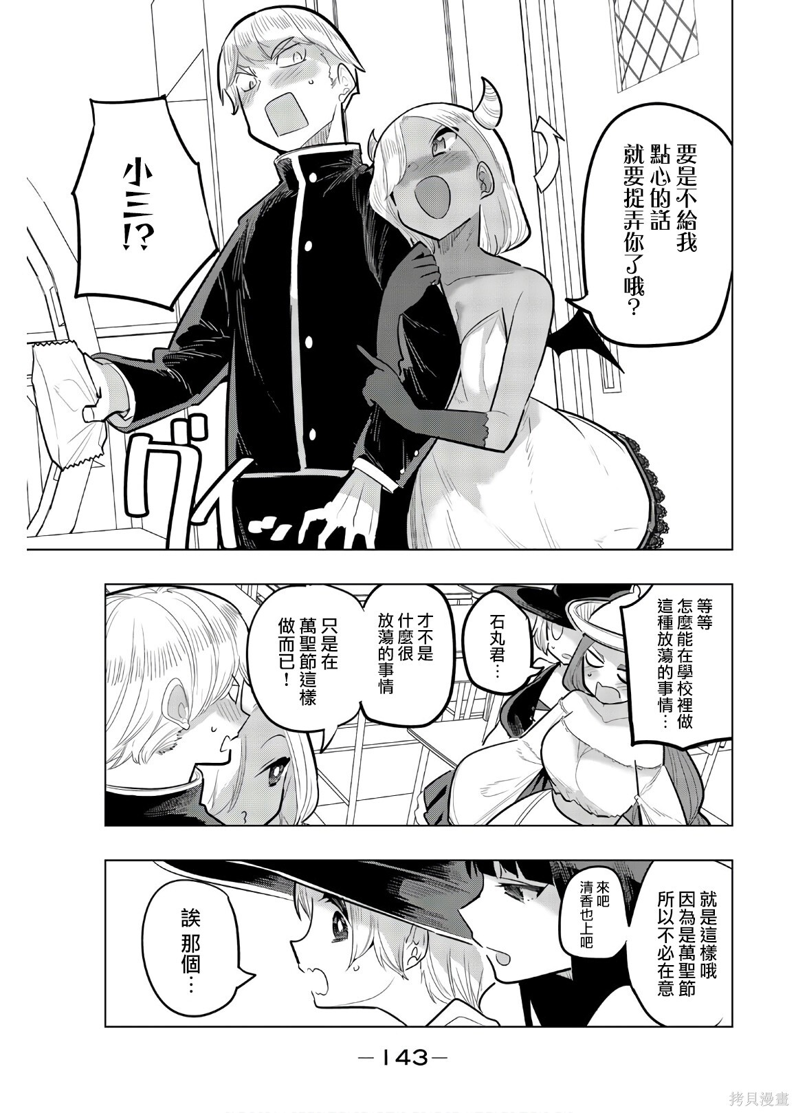 第109话 第5页