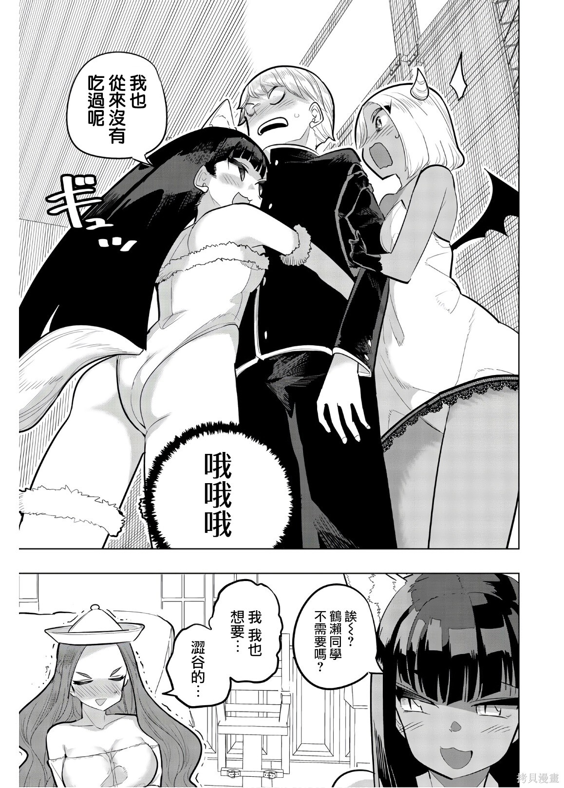 第109话 第7页