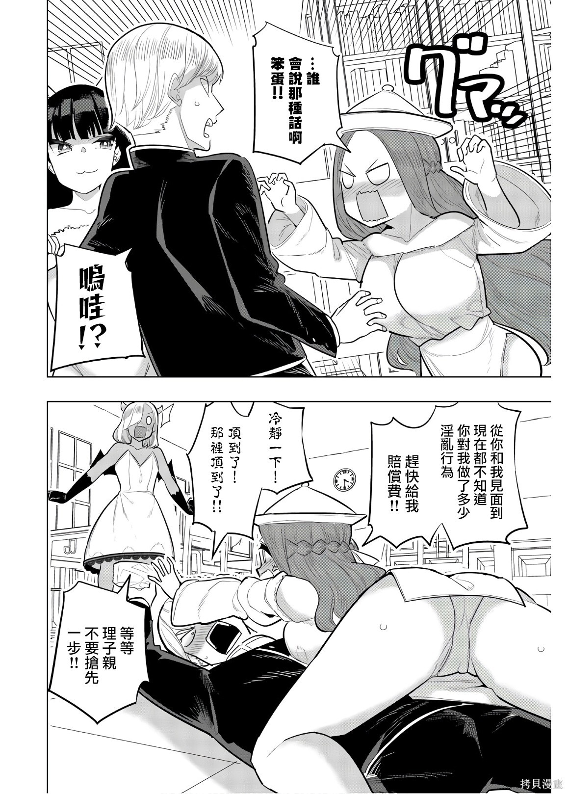 第109话 第8页