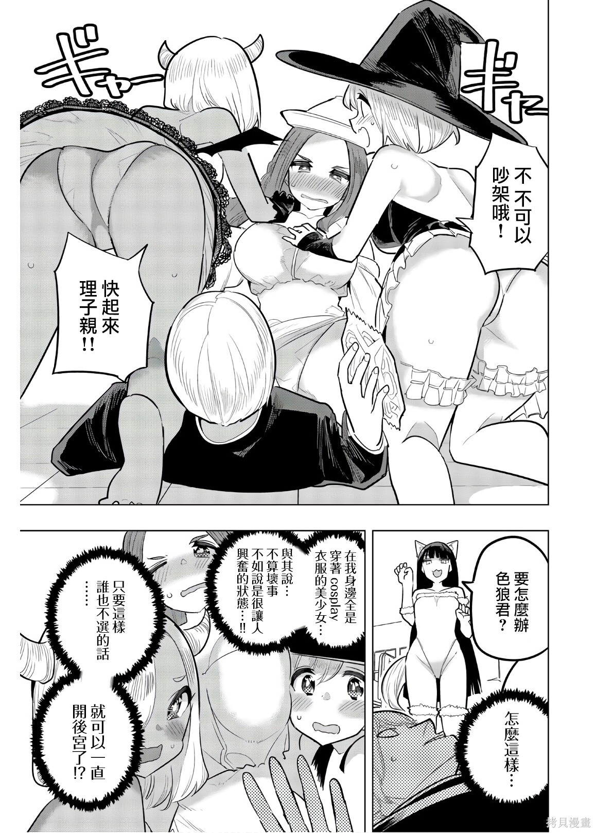 第109话 第9页